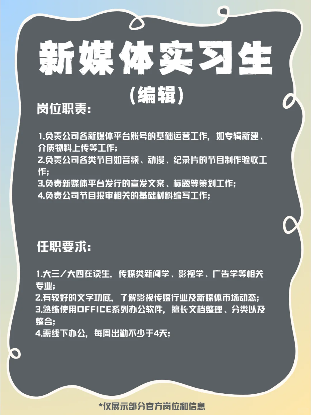 虞书欣公司招人啦❗小石榴都快冲啊😍