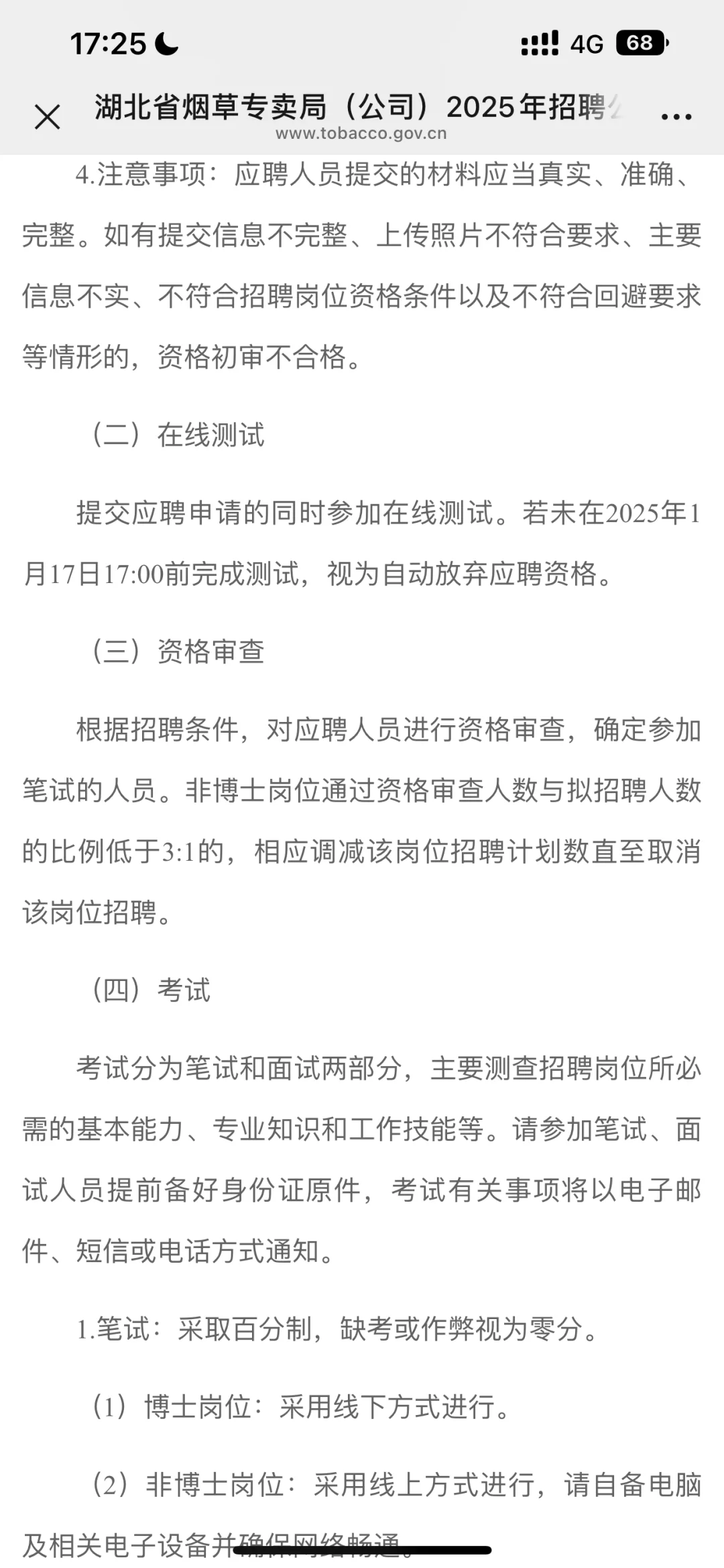 湖北烟草出啦！