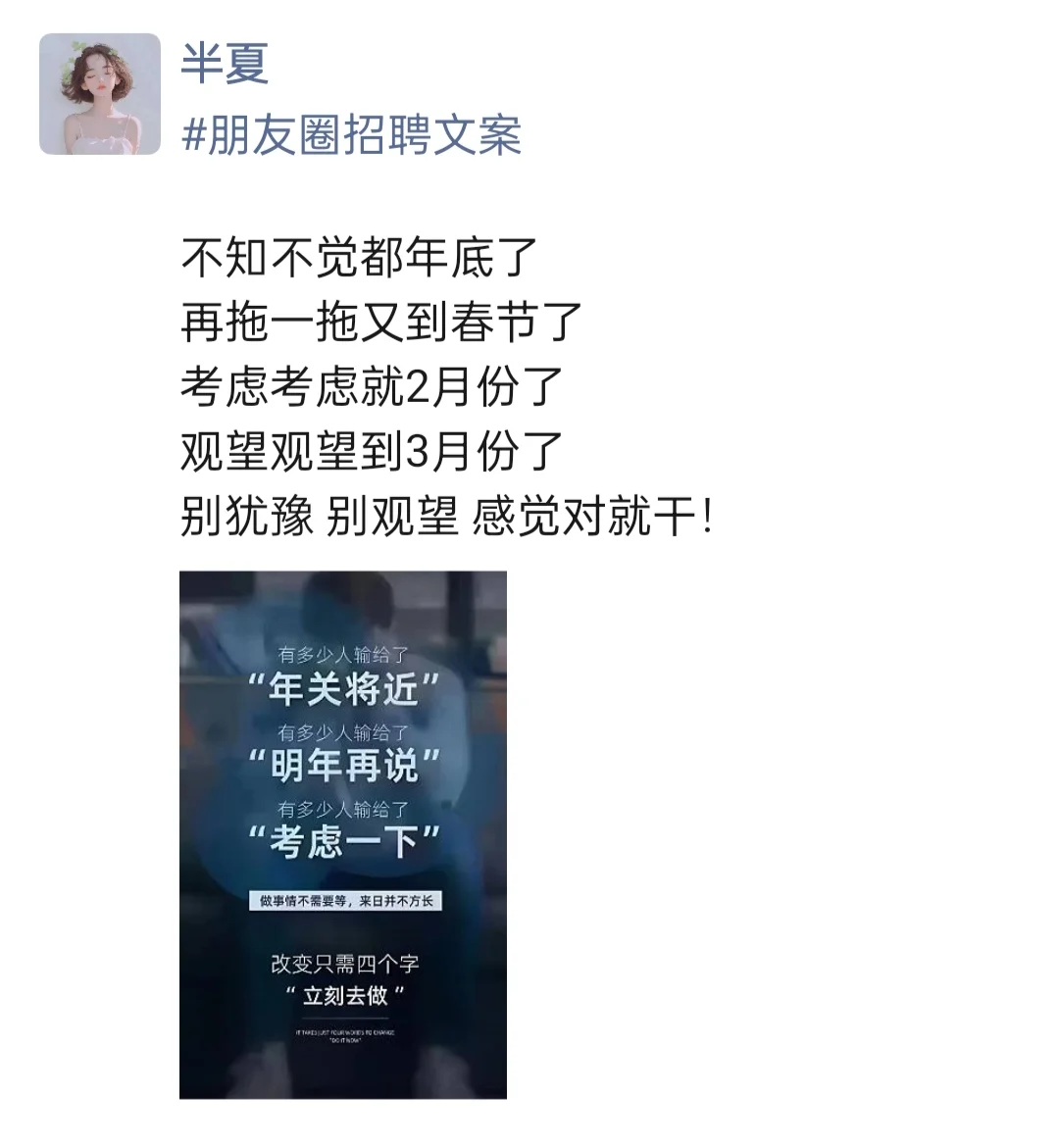 春节前招聘文案