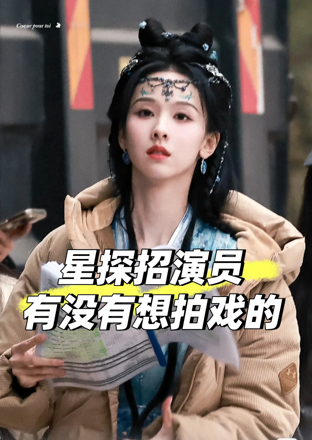 北京影视公司 2025 第一批新人演员招募！