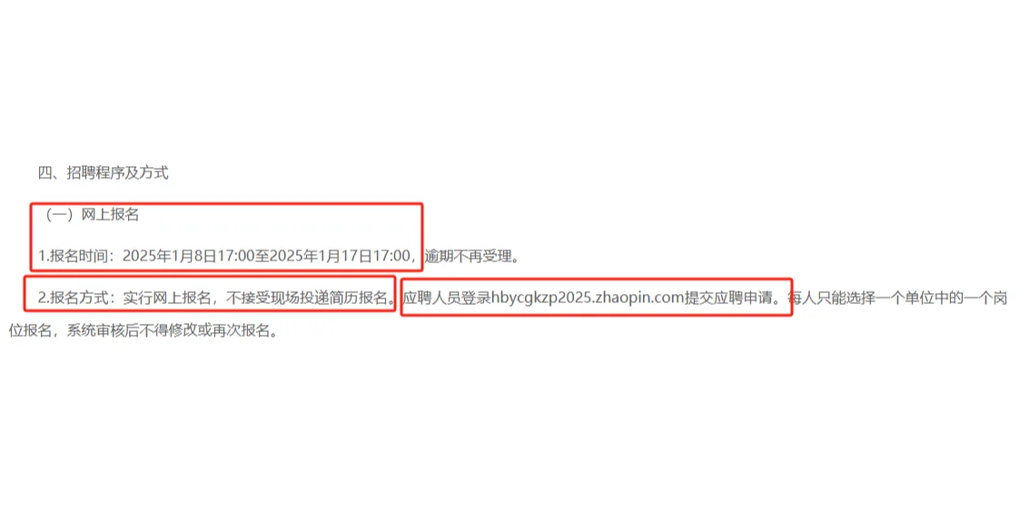 1.8-17湖北省烟草专卖局（公司）聘206名