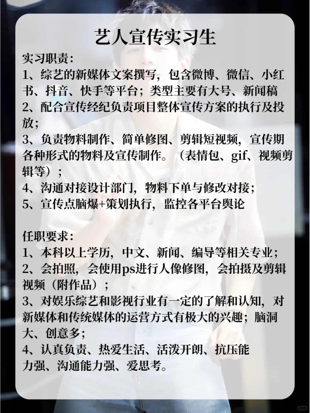 王安宇公司招实习生!大三大四无经验均可投
