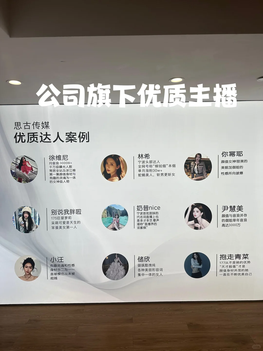 宁波传媒公司招主播啦！