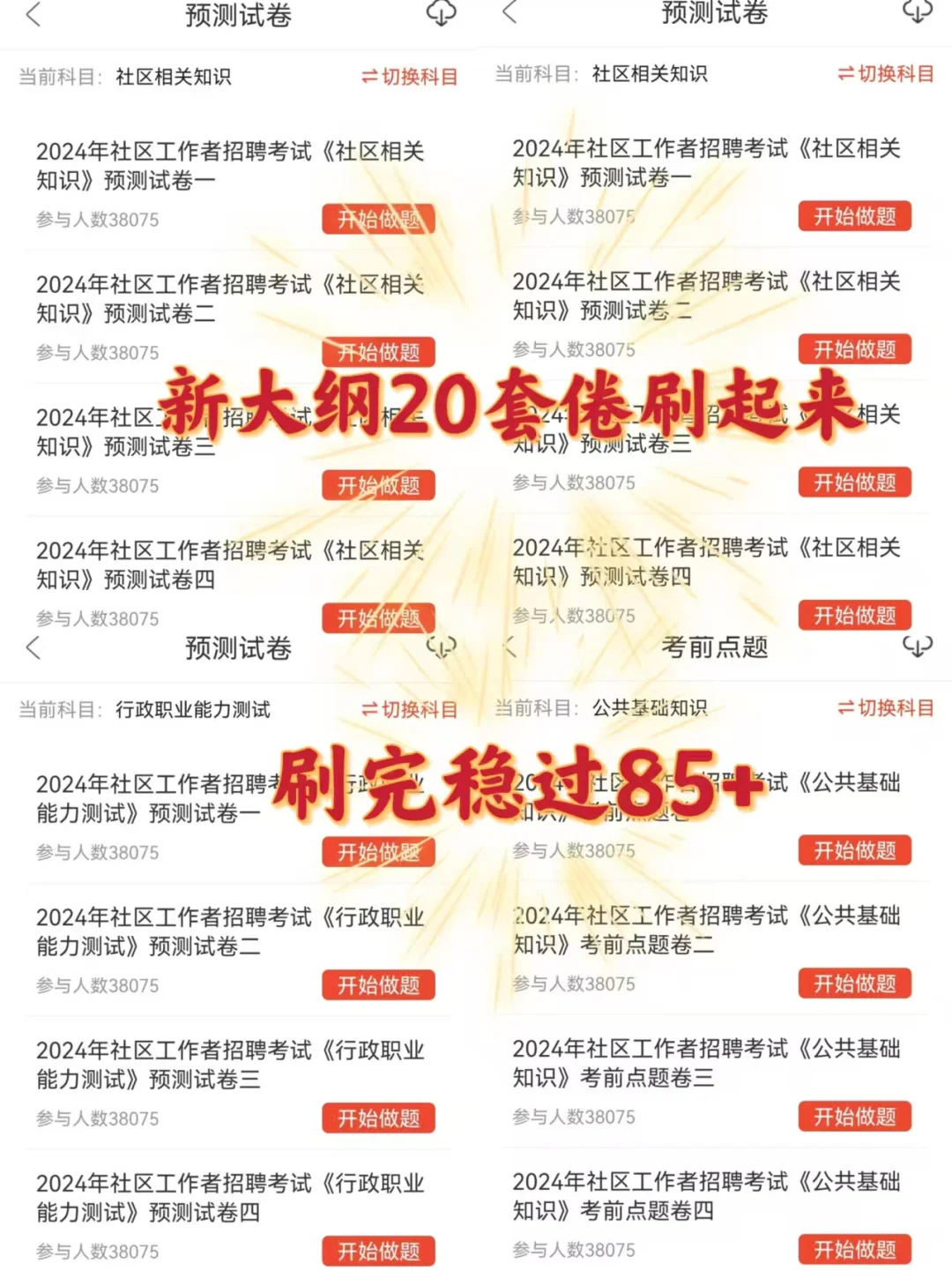 河北邯郸大名县招聘村务工作者，重复率85%