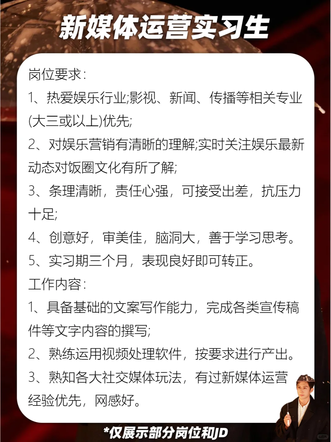 黄景瑜公司招人啦❗哥的性张力别太爱😍