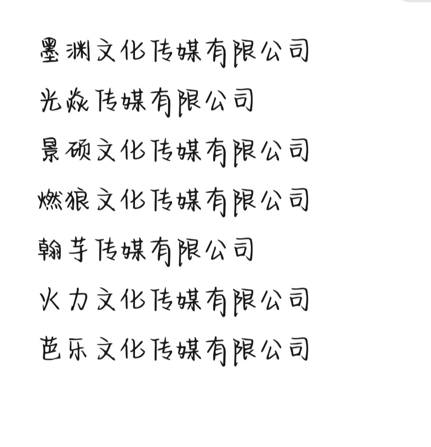 避雷临沂传媒公司！！！！