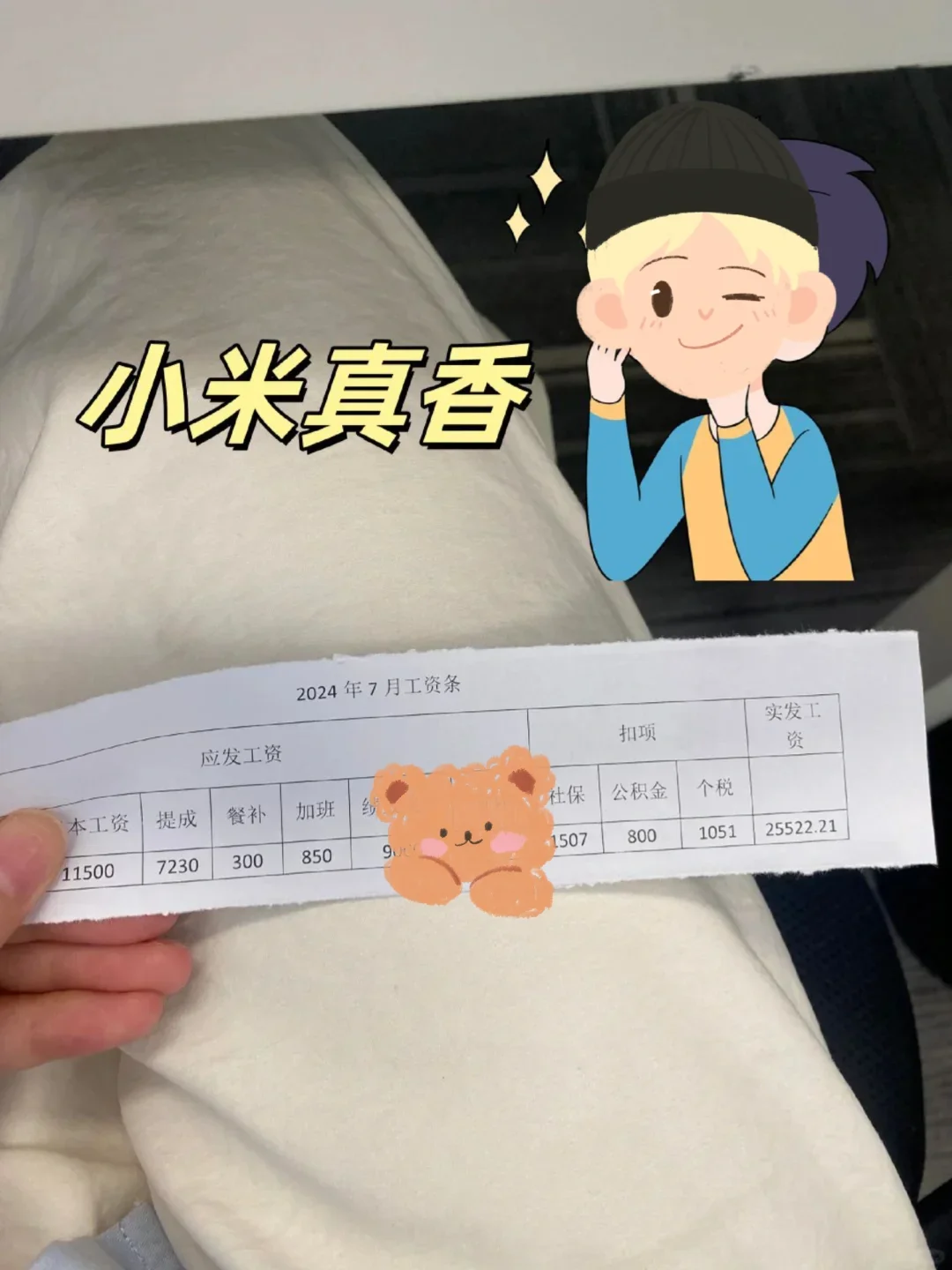 大专生可以去试小米车载岗实习 9k 朝九晚五