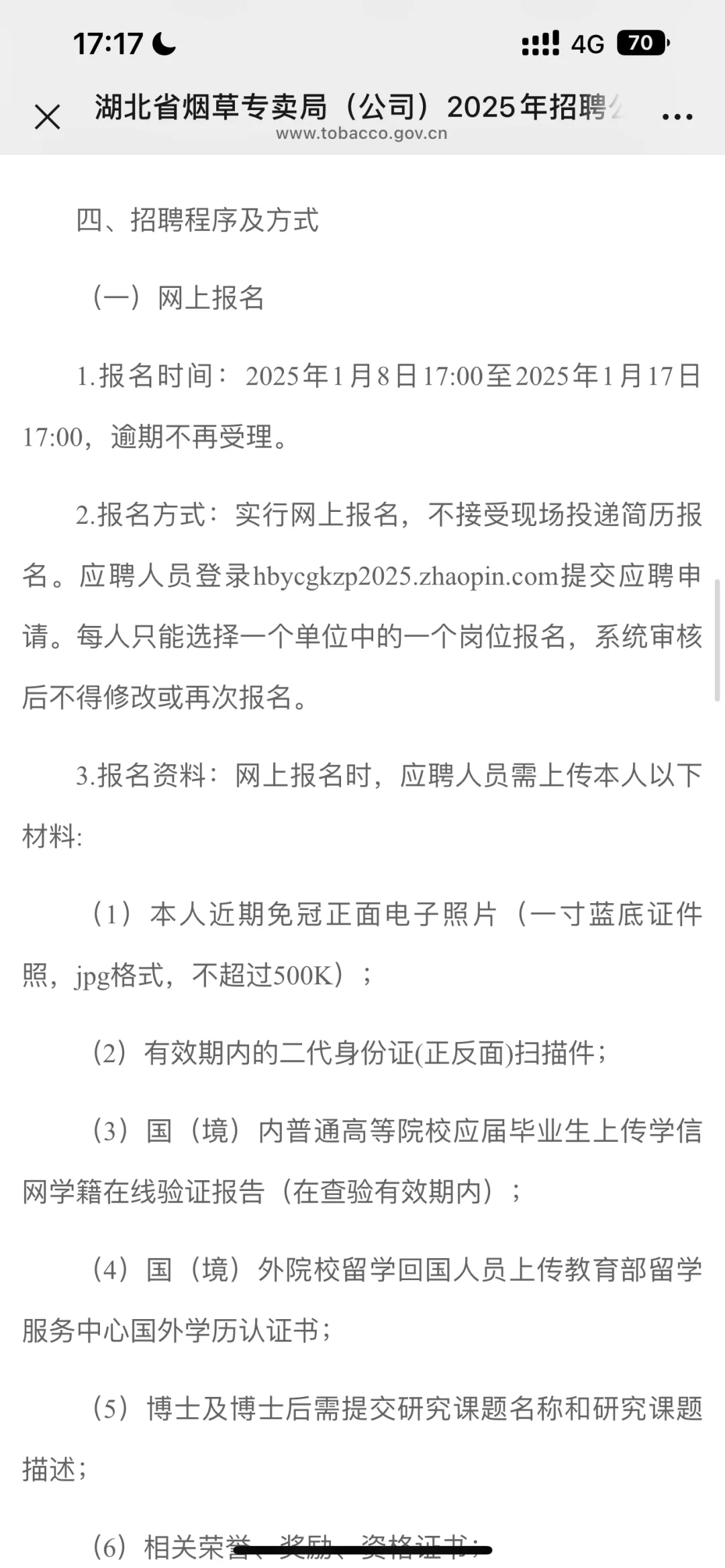 湖北烟草出啦！