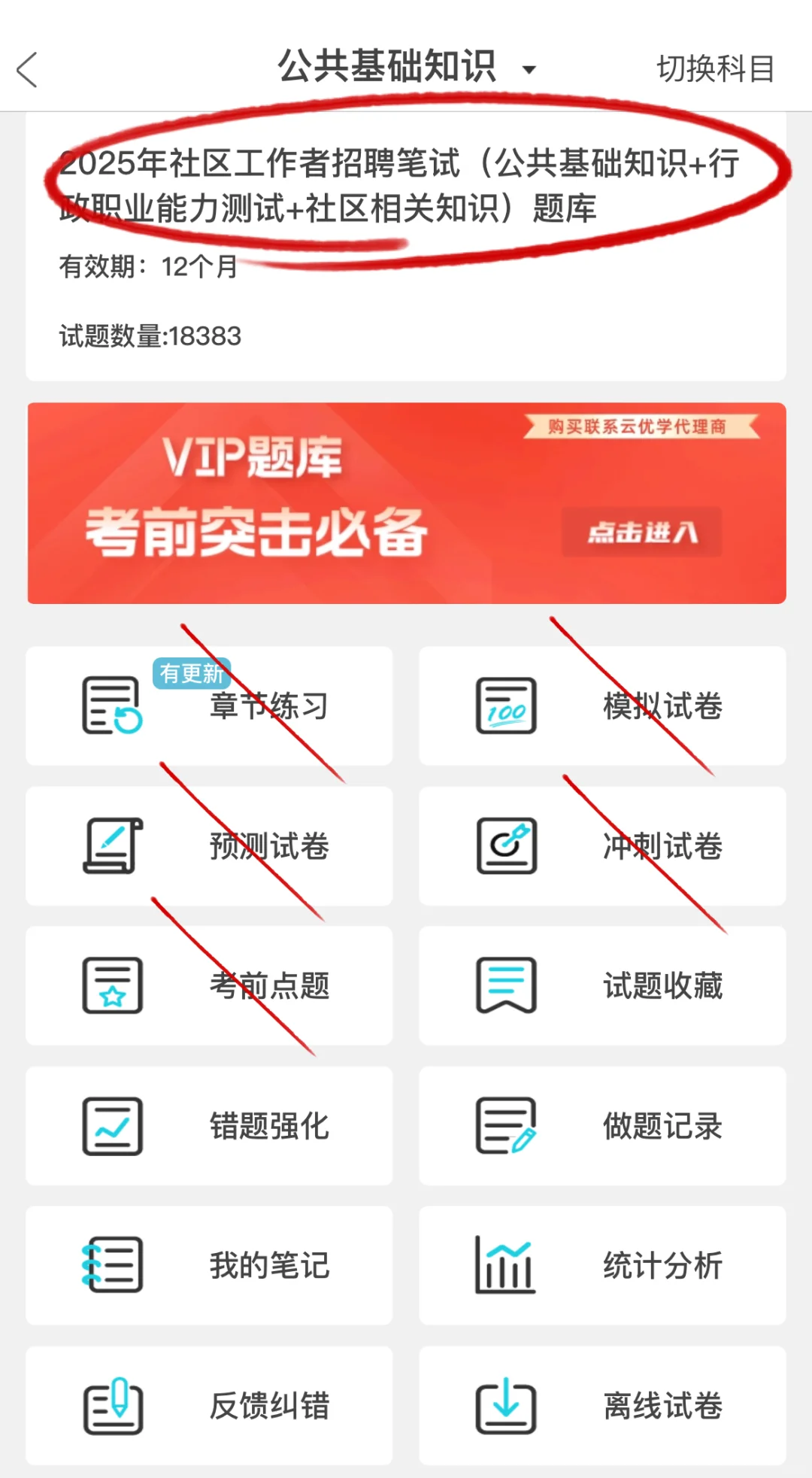 社区招聘第一天，开tm的始
