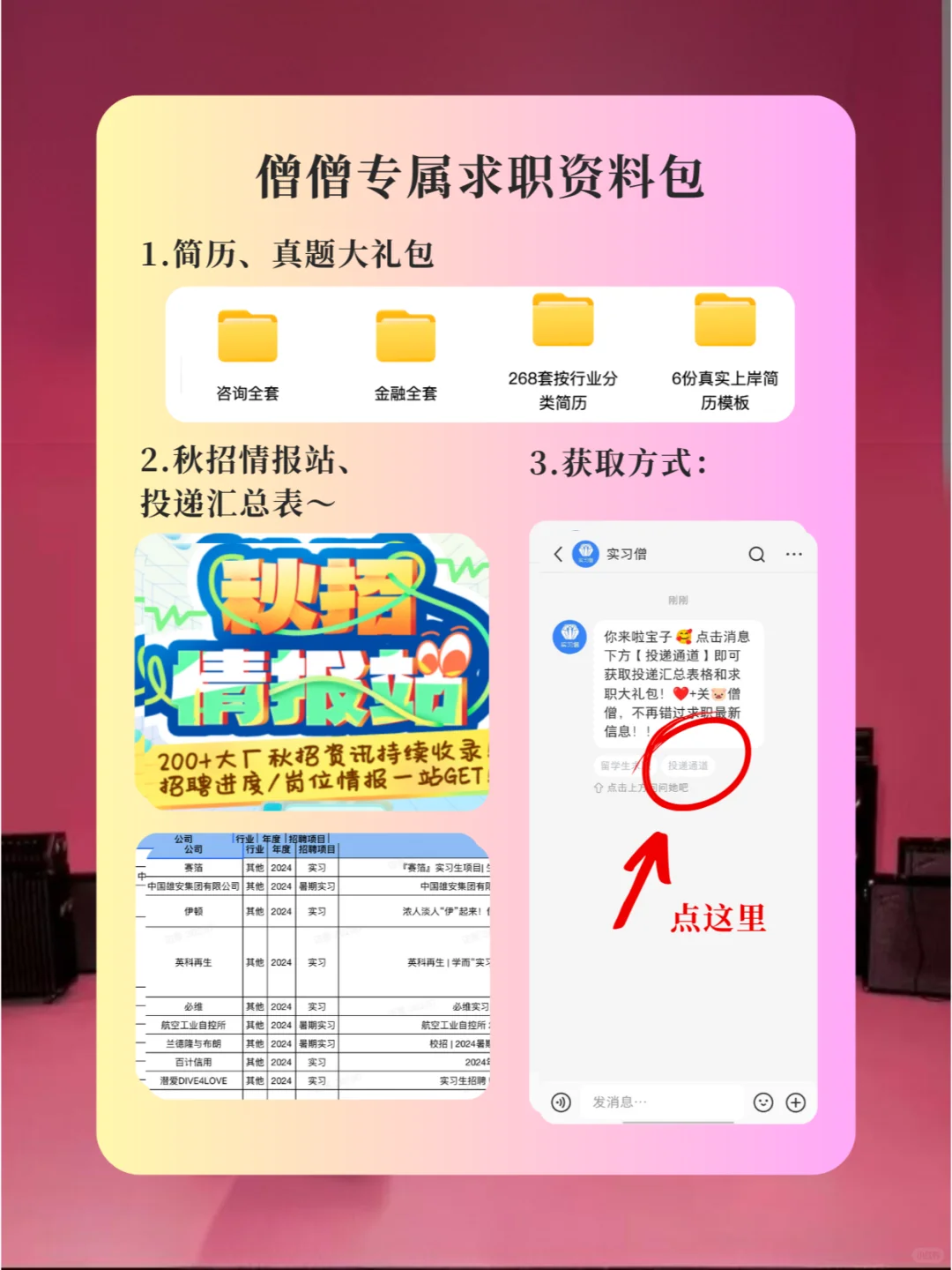 大西洋唱片公司招人啦❗有远程，女性友好❗