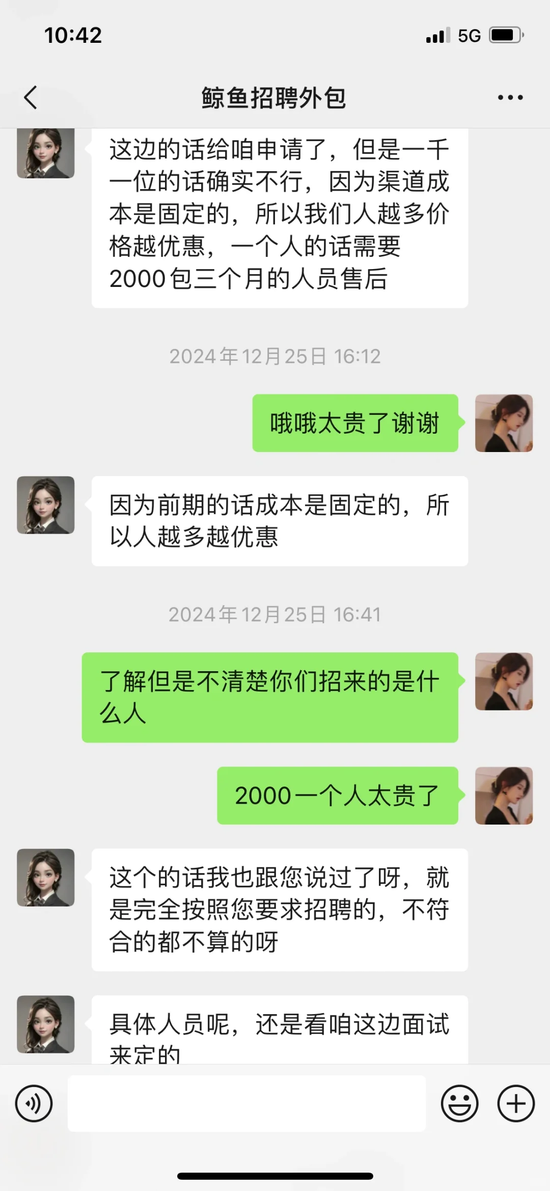 山东懒聘招聘外包公司骗局