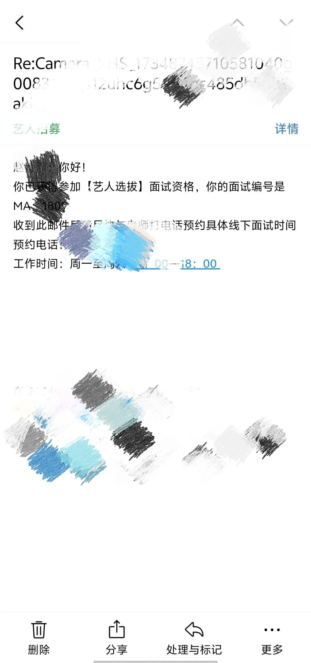 娱乐公司面试，去or不去