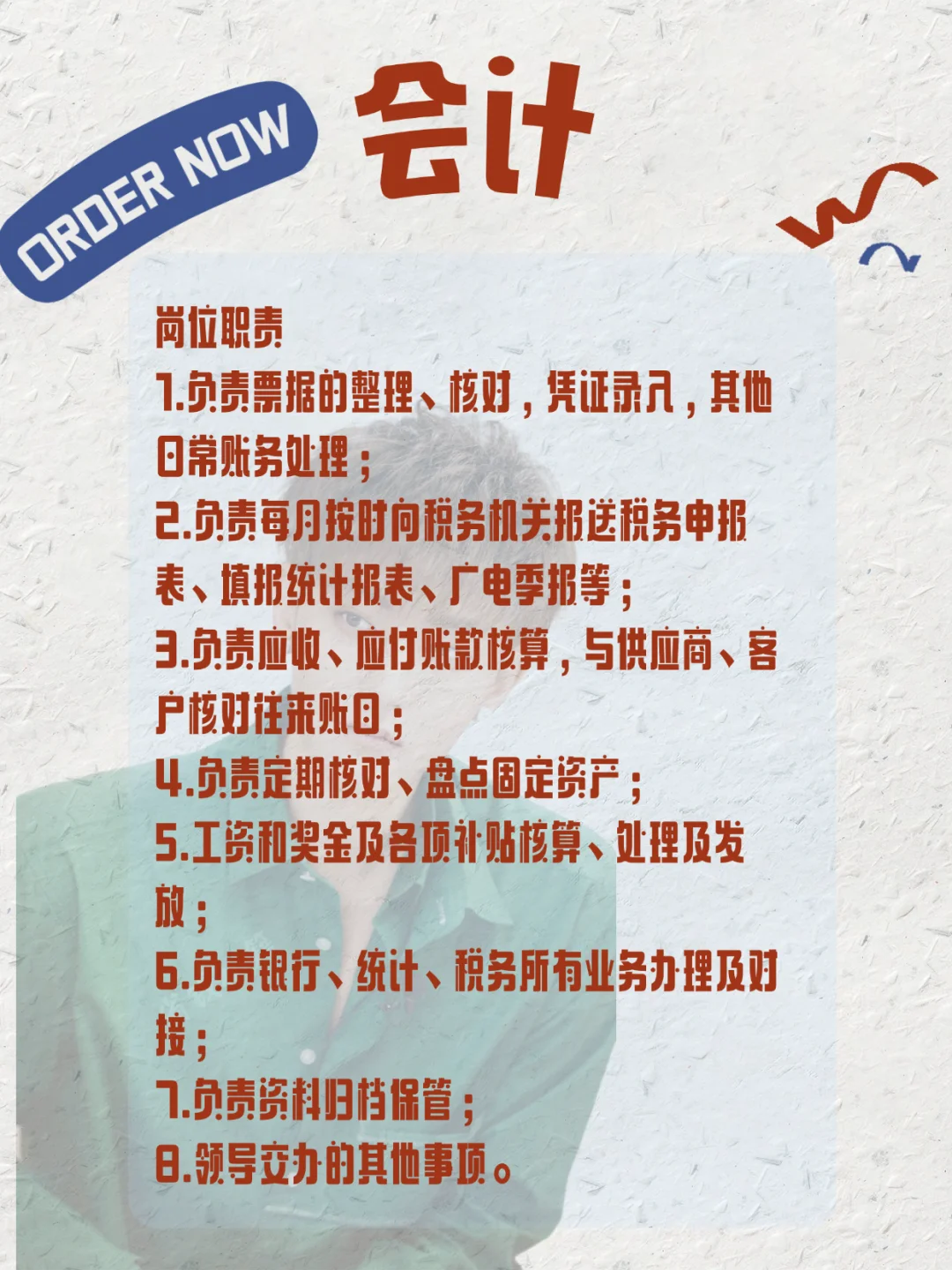 🌟黄子韬公司招人啦