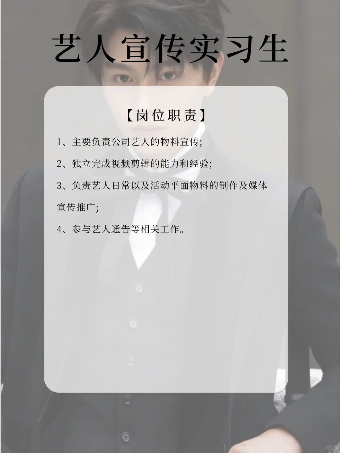 丁禹兮招人！明星工作室带薪追星不限专业！