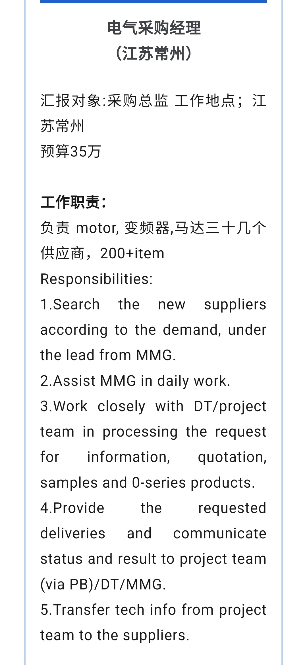 供应链高薪岗位招聘