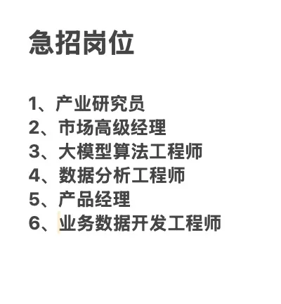 公司年底招人啦～～