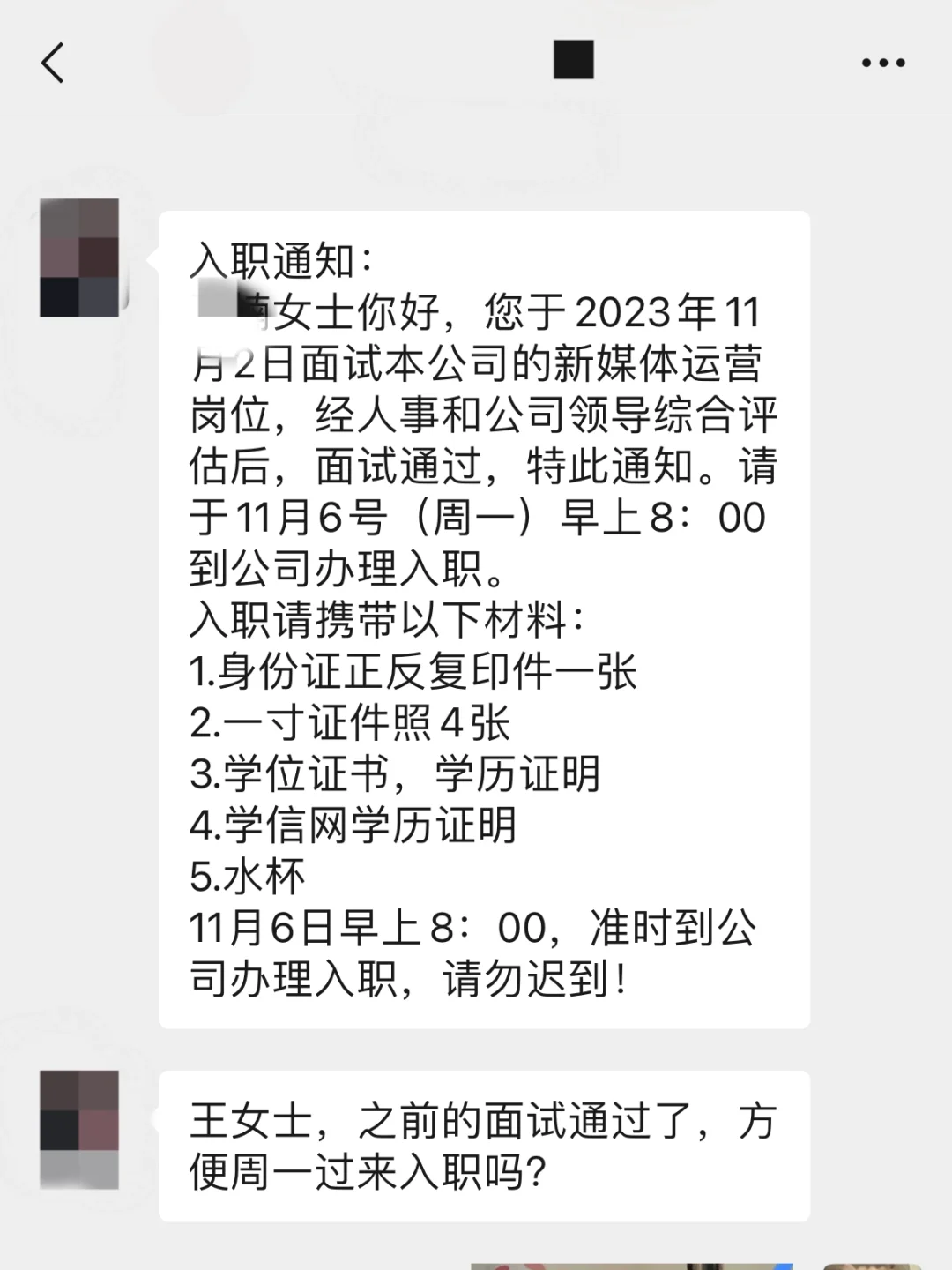 找工作半个多月，终于碰到一家神仙公司了