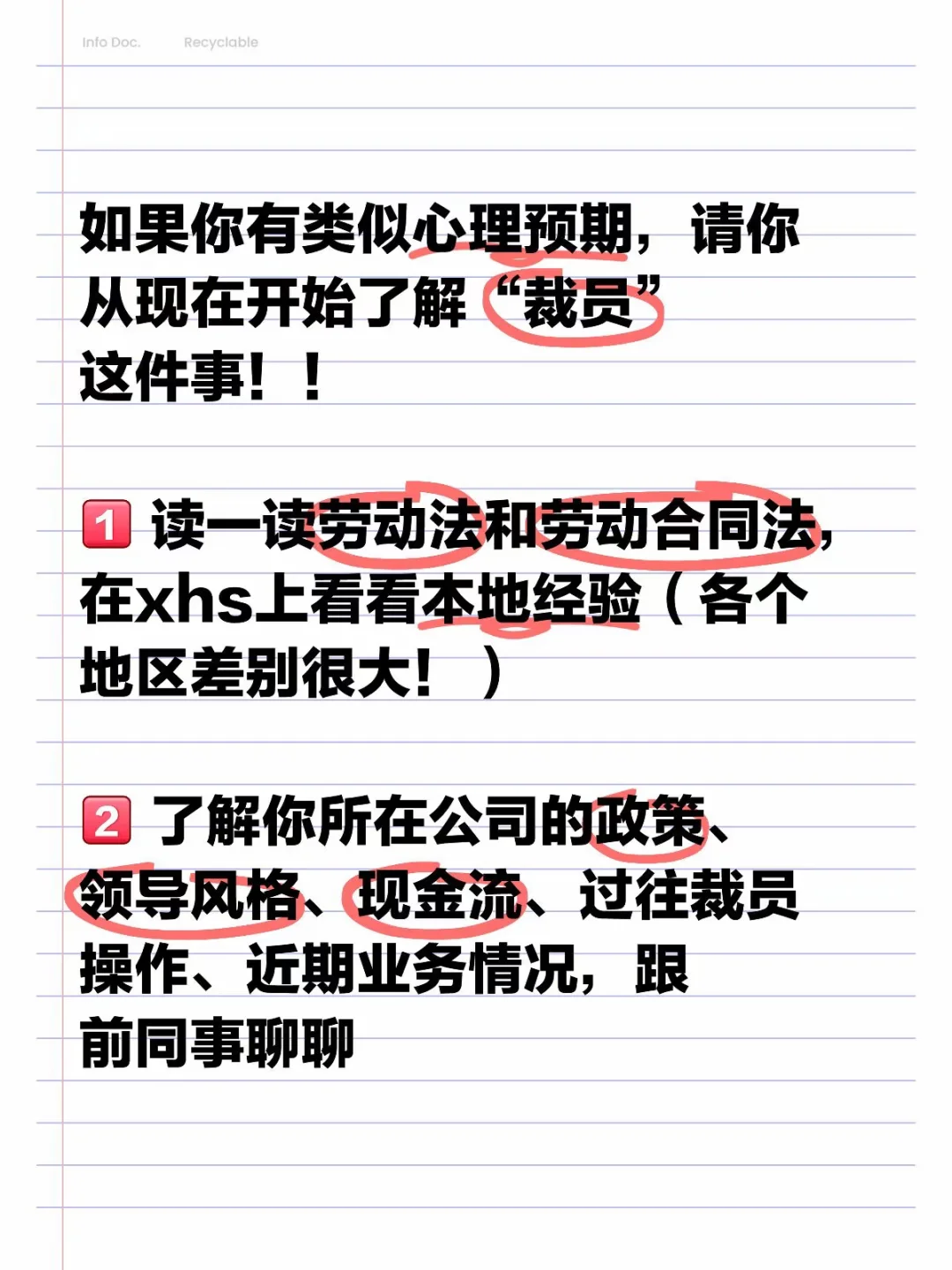 30+被裁员，我如何获得2n+大礼包？