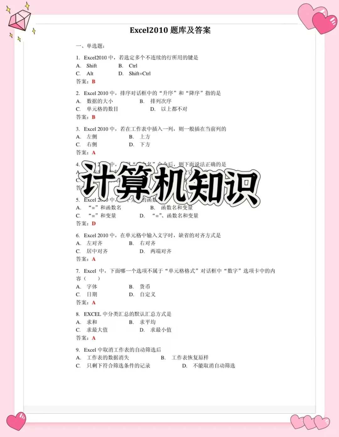 河北邯郸大名县招聘村务工作者，重复率85%