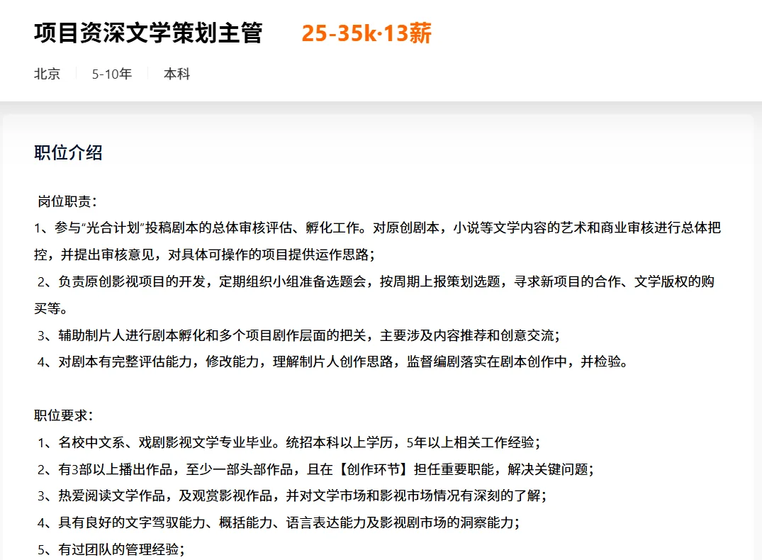 正午阳光招人😍11月送offer啦❗