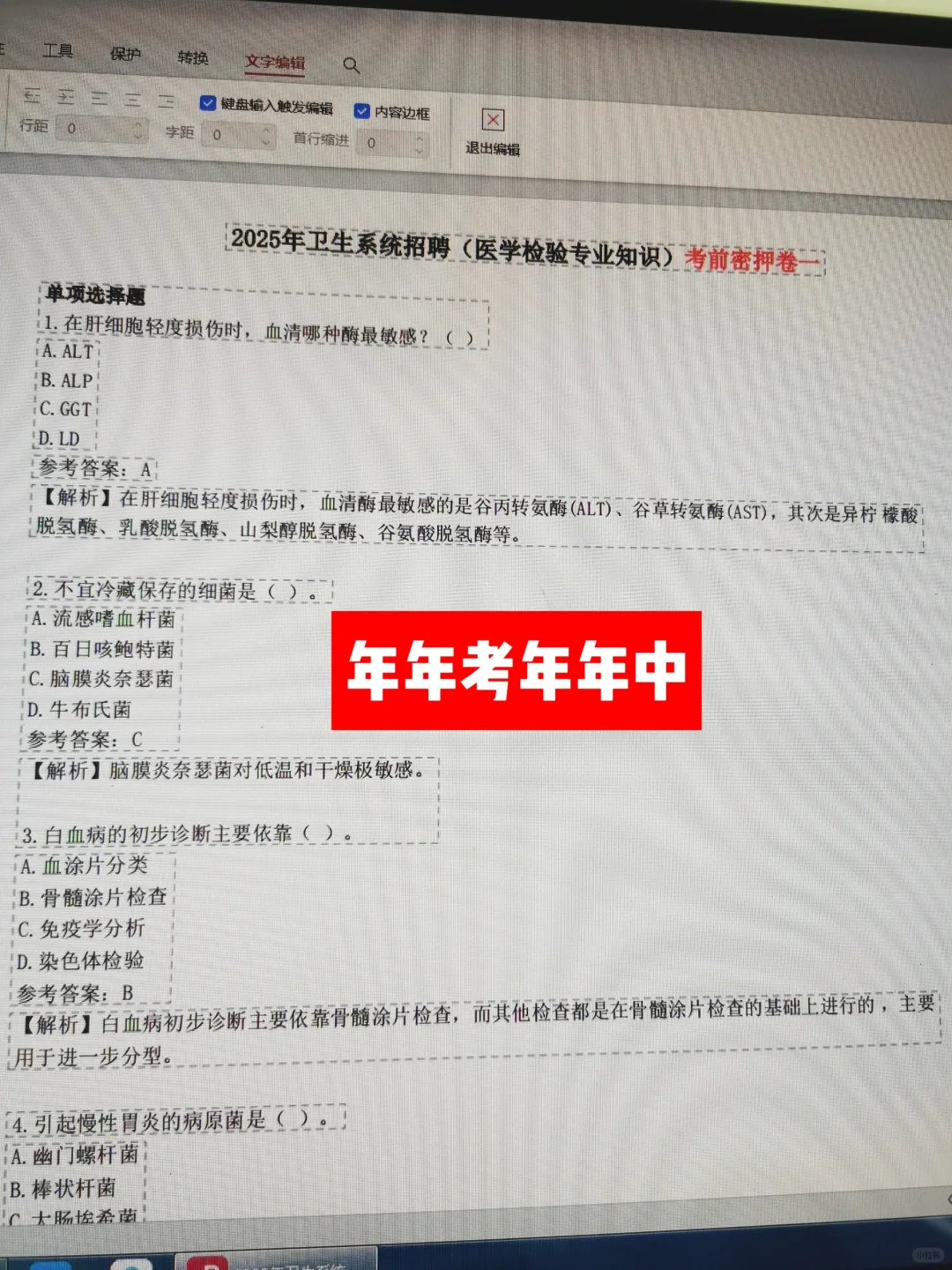 郑州大学第一附属医院招聘🔥来一个救一个