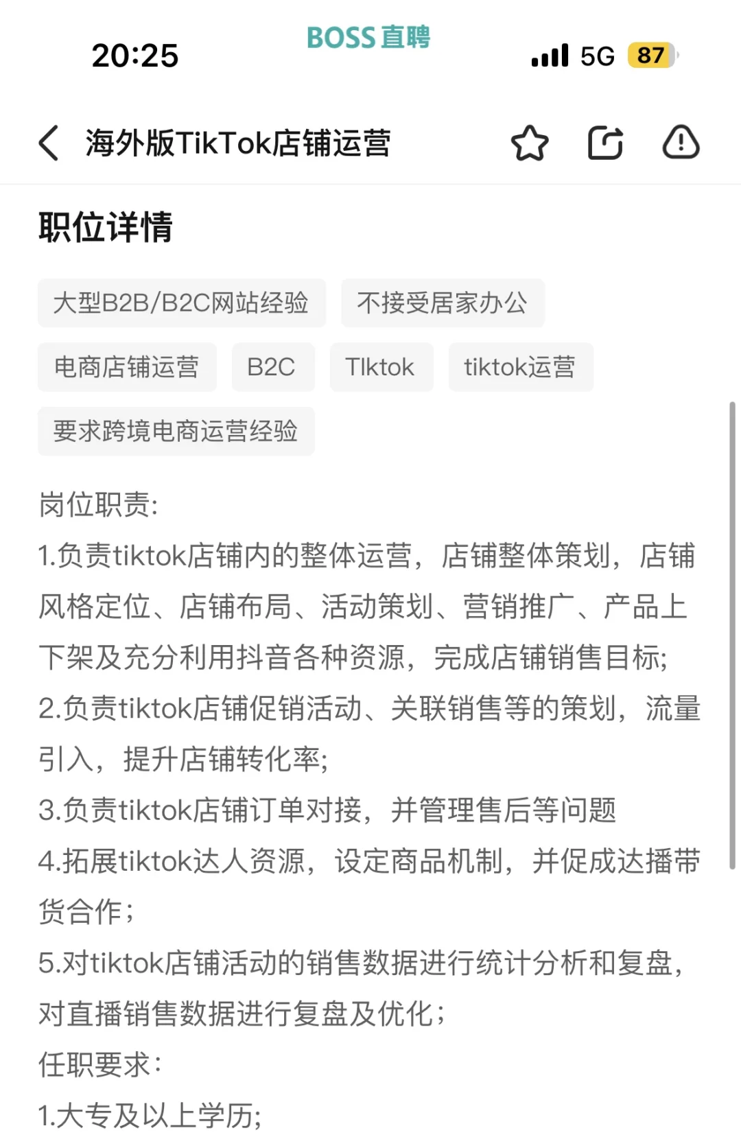 深圳精品公司找美区TIKTOK运营