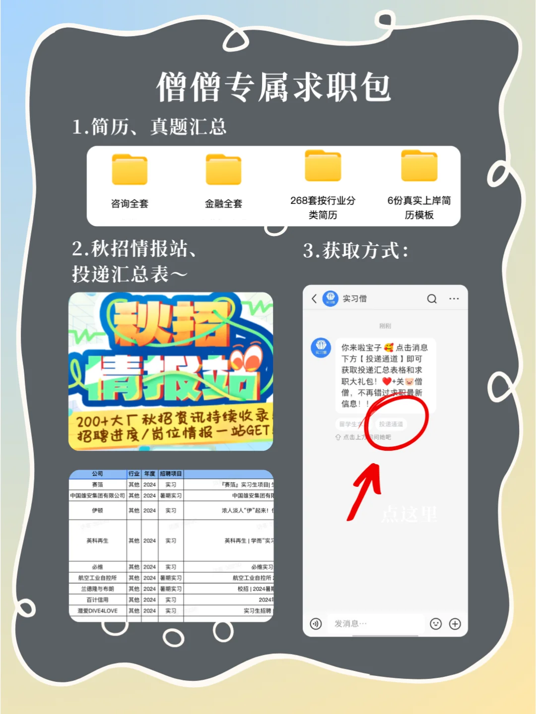 虞书欣公司招人啦❗小石榴都快冲啊😍