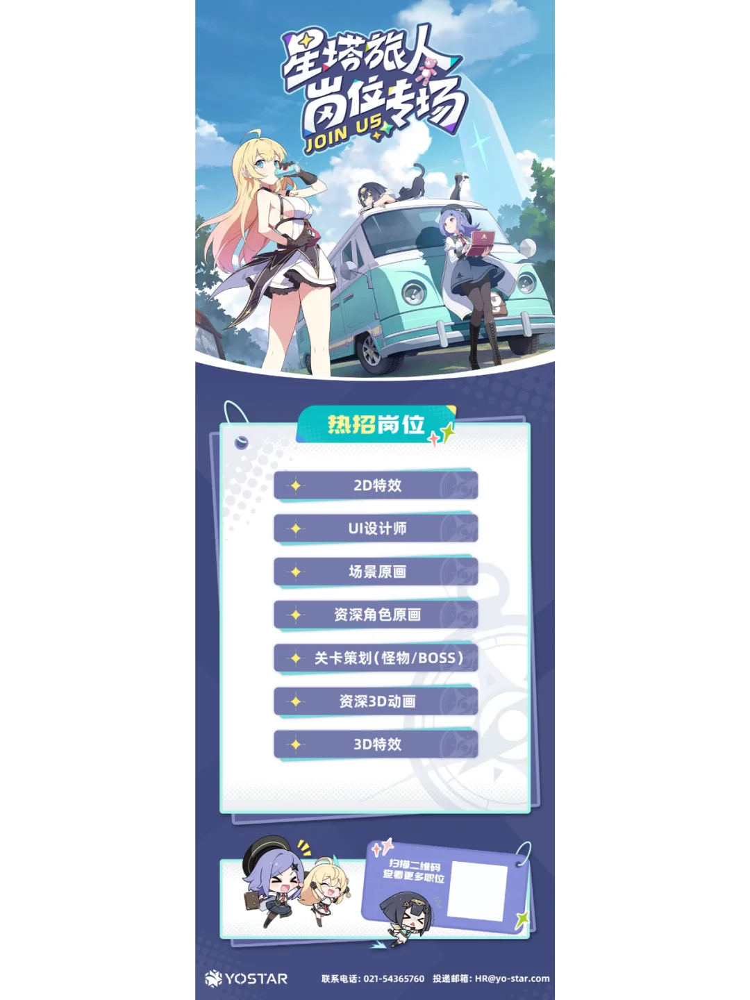 12月份热招岗位公司汇总（下）