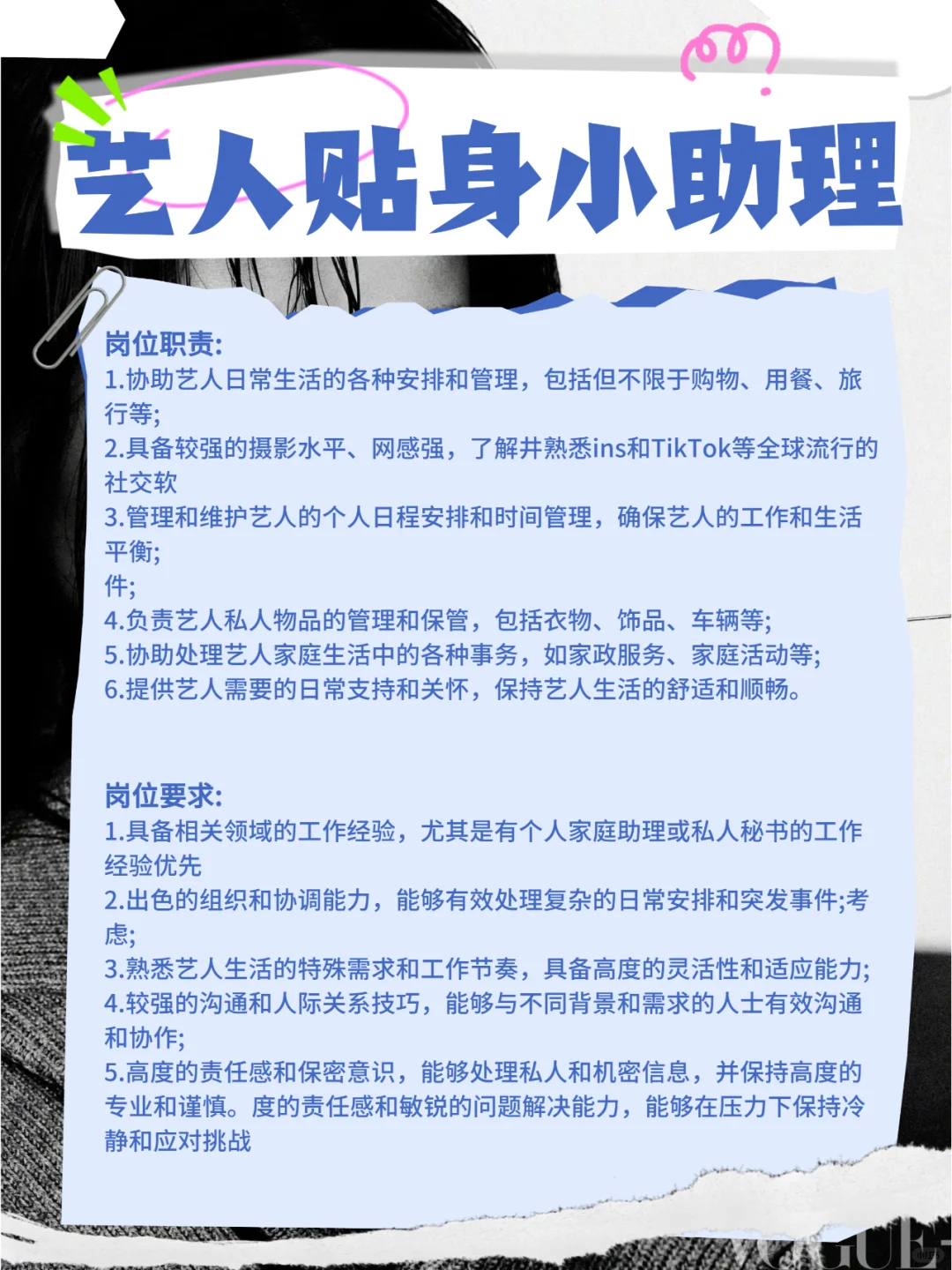 虞书欣工作室2024招聘！