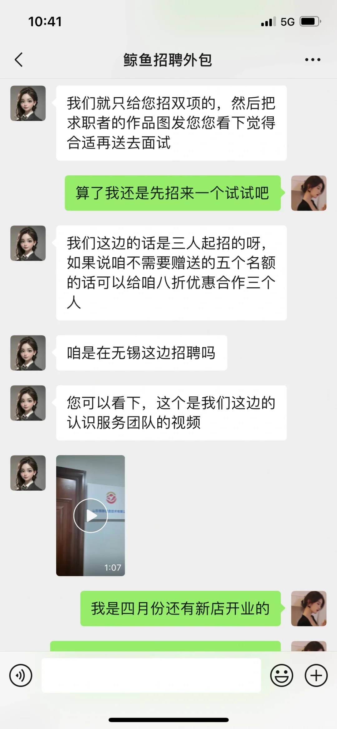 山东懒聘招聘外包公司骗局