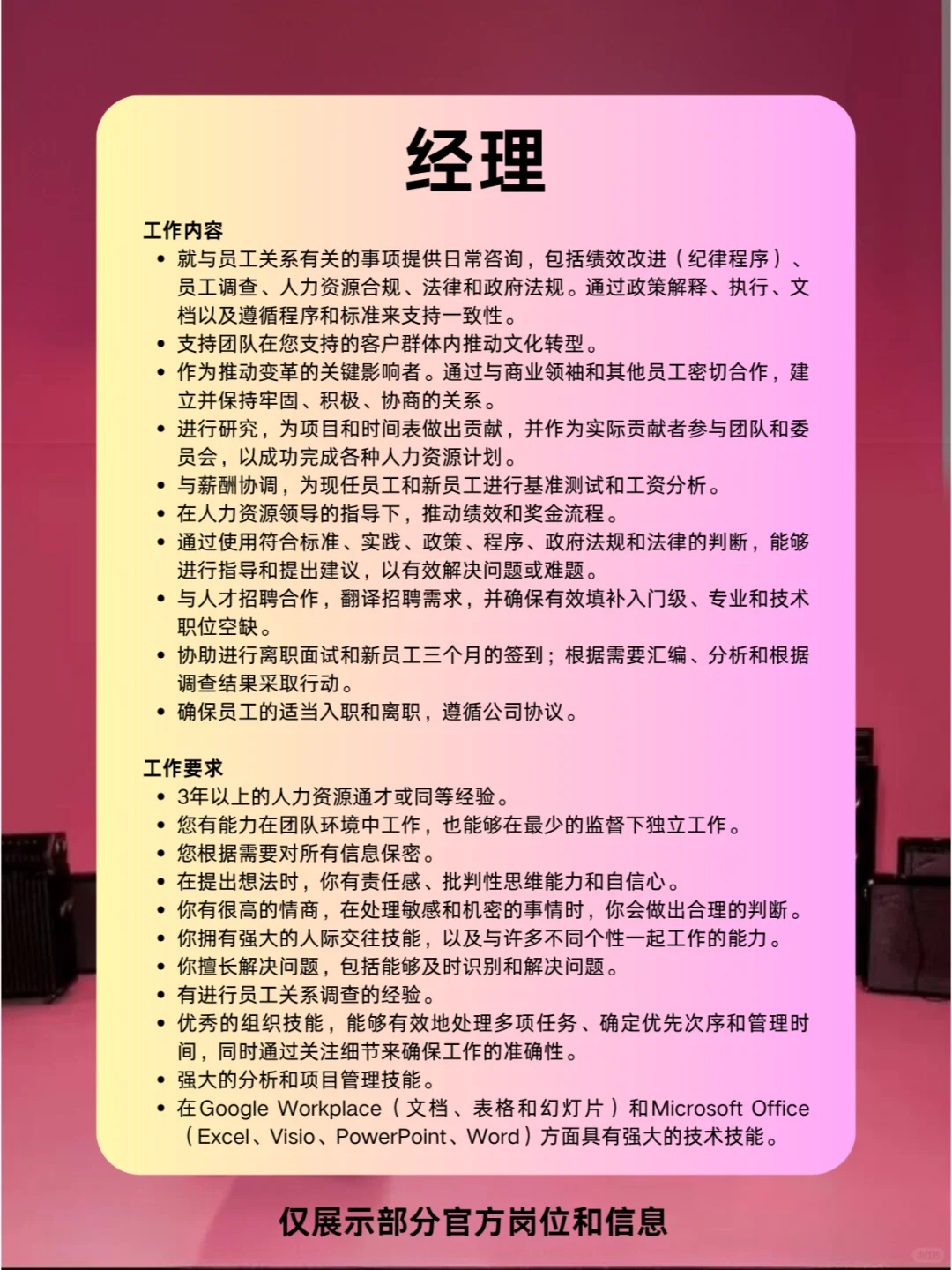 大西洋唱片公司招人啦❗有远程，女性友好❗