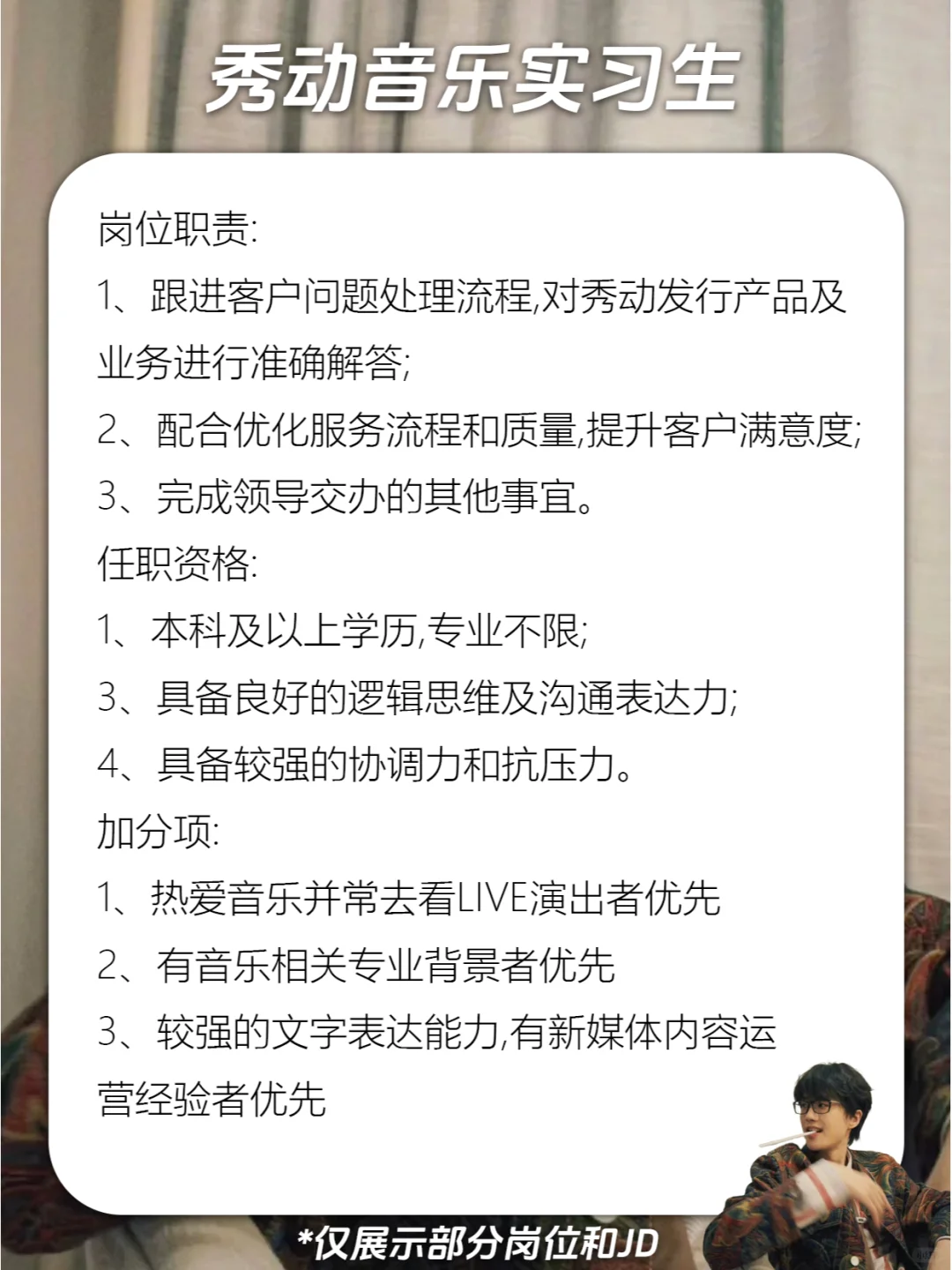许嵩公司招人啦❗我要去找哥哥啦💜~