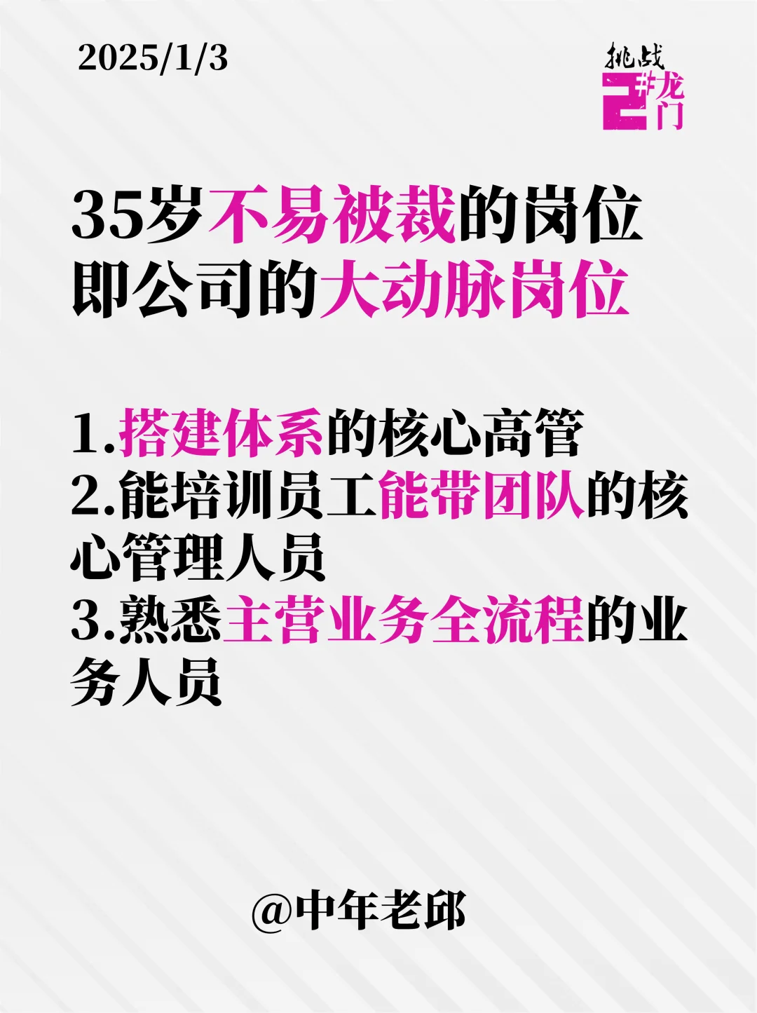 哪些岗位是公司大动脉？