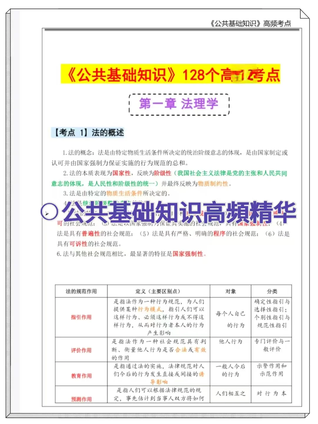 河北邯郸大名县招聘村务工作者，重复率85%