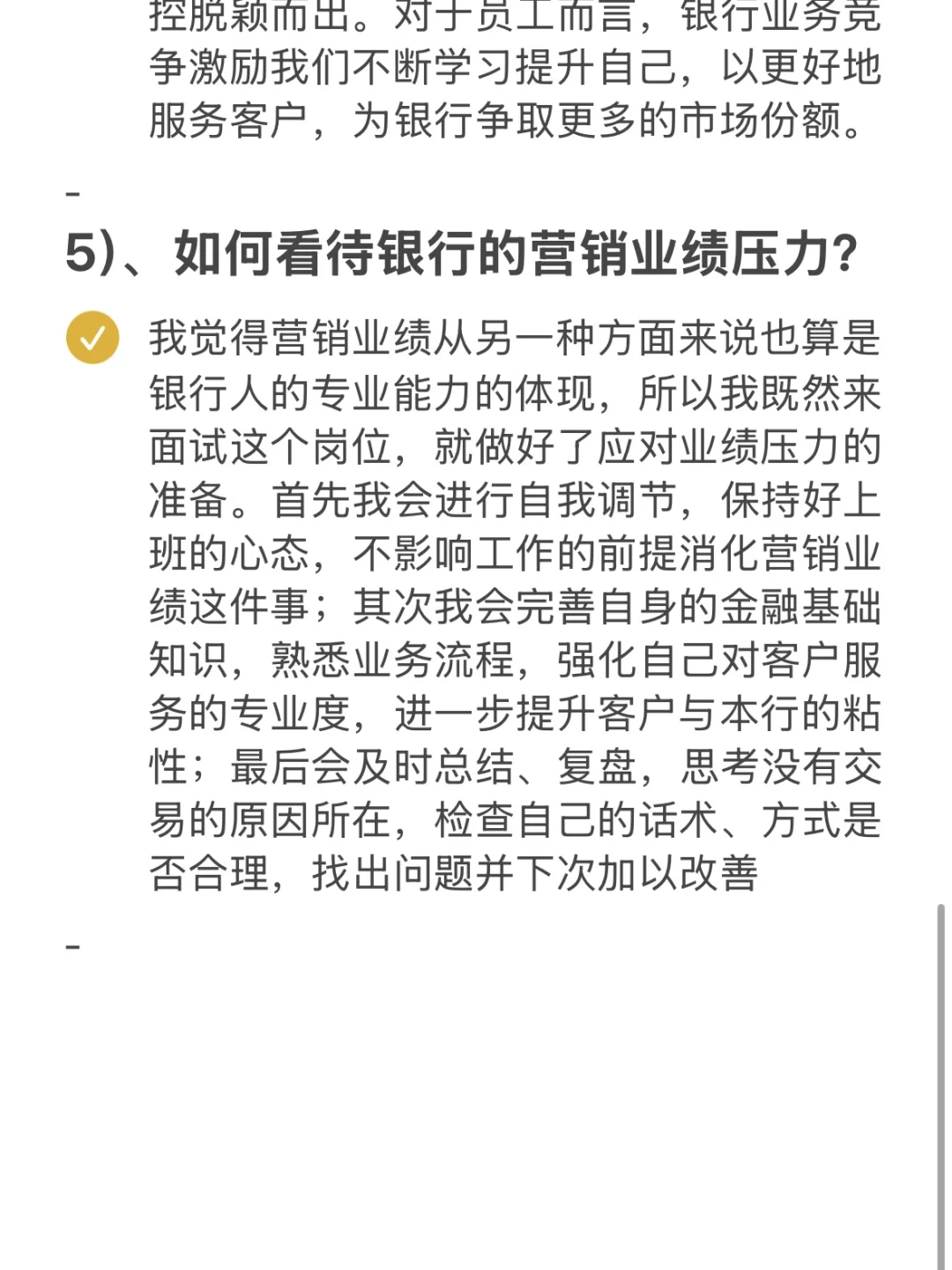 招商寒假实习面试真的挺水，常问的就这么多