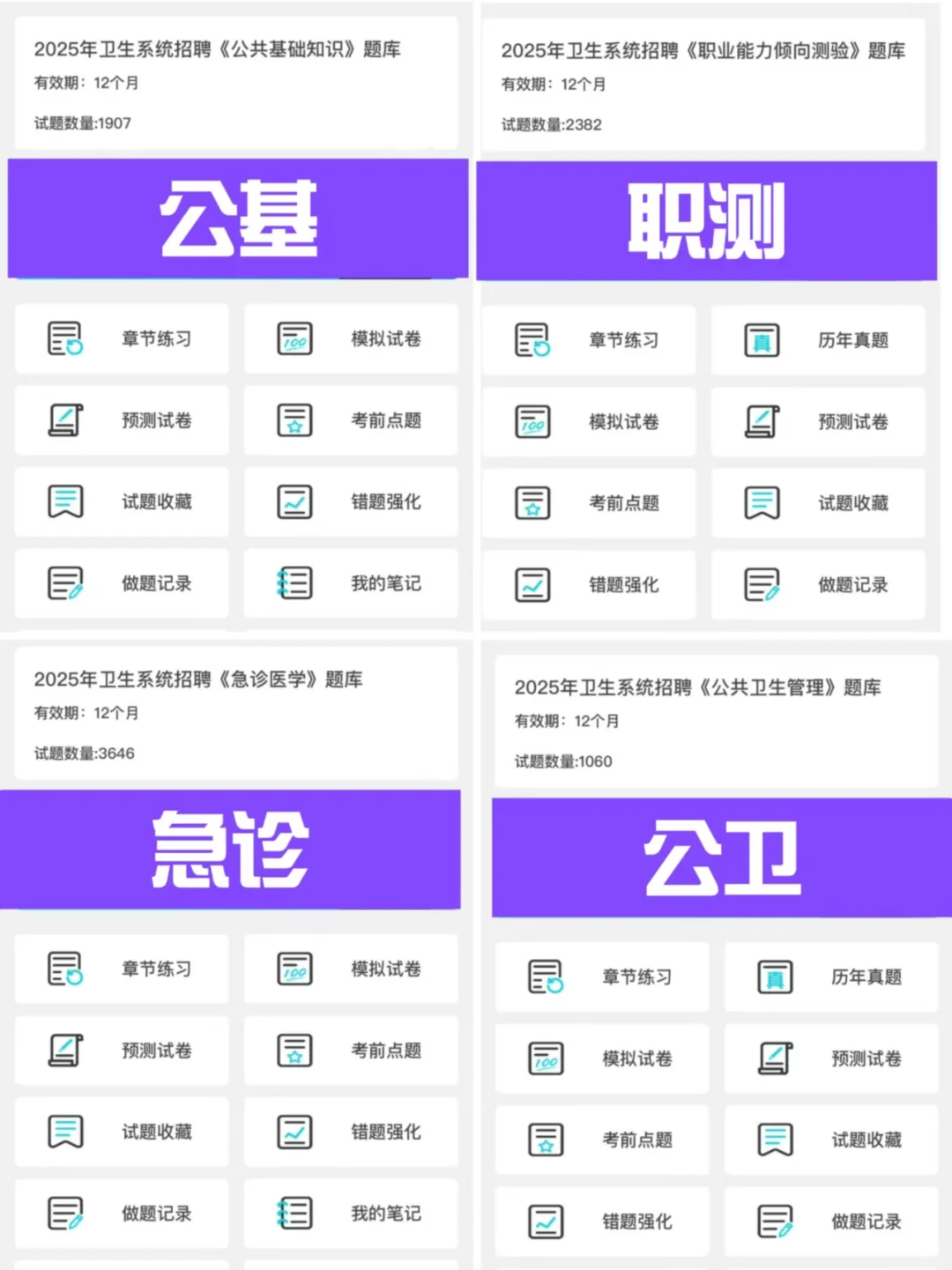 发现没！东营胜利油田医院招聘风向很明显了！