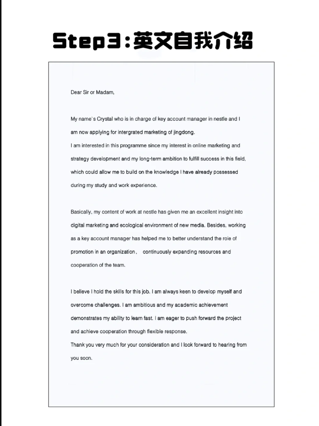 7天拿京东P7职级offer，这个方法太爽了