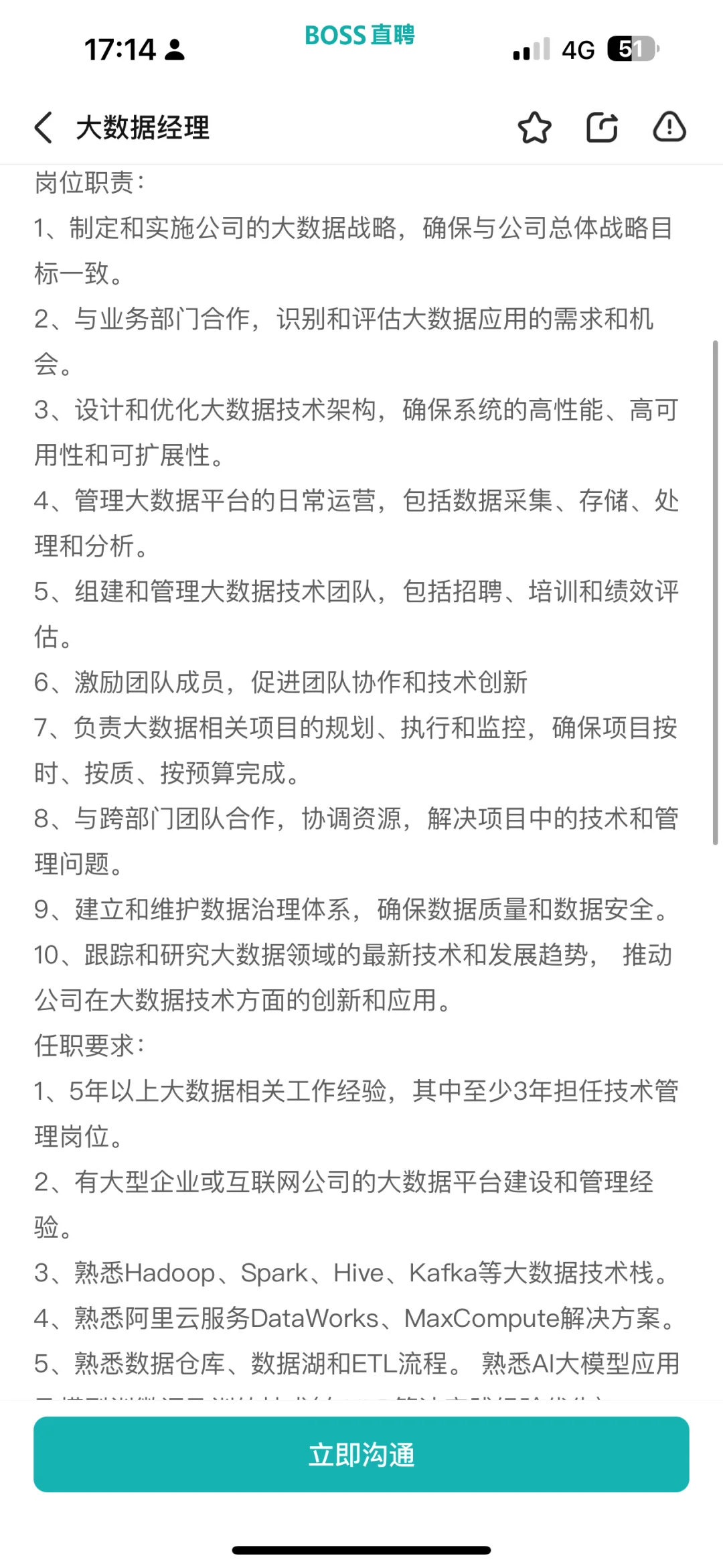 公司年底招人啦～～