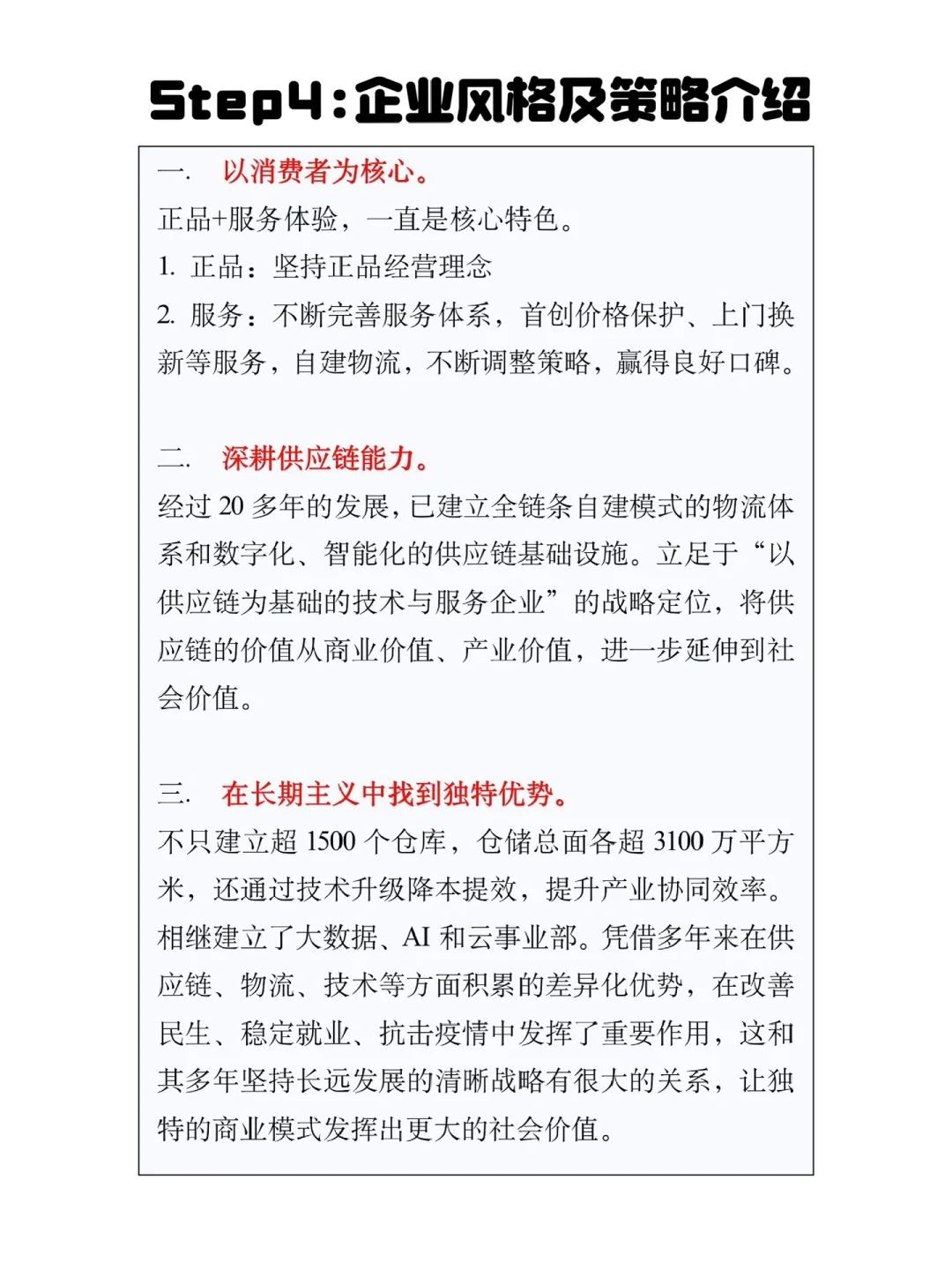 7天拿京东P7职级offer，这个方法太爽了