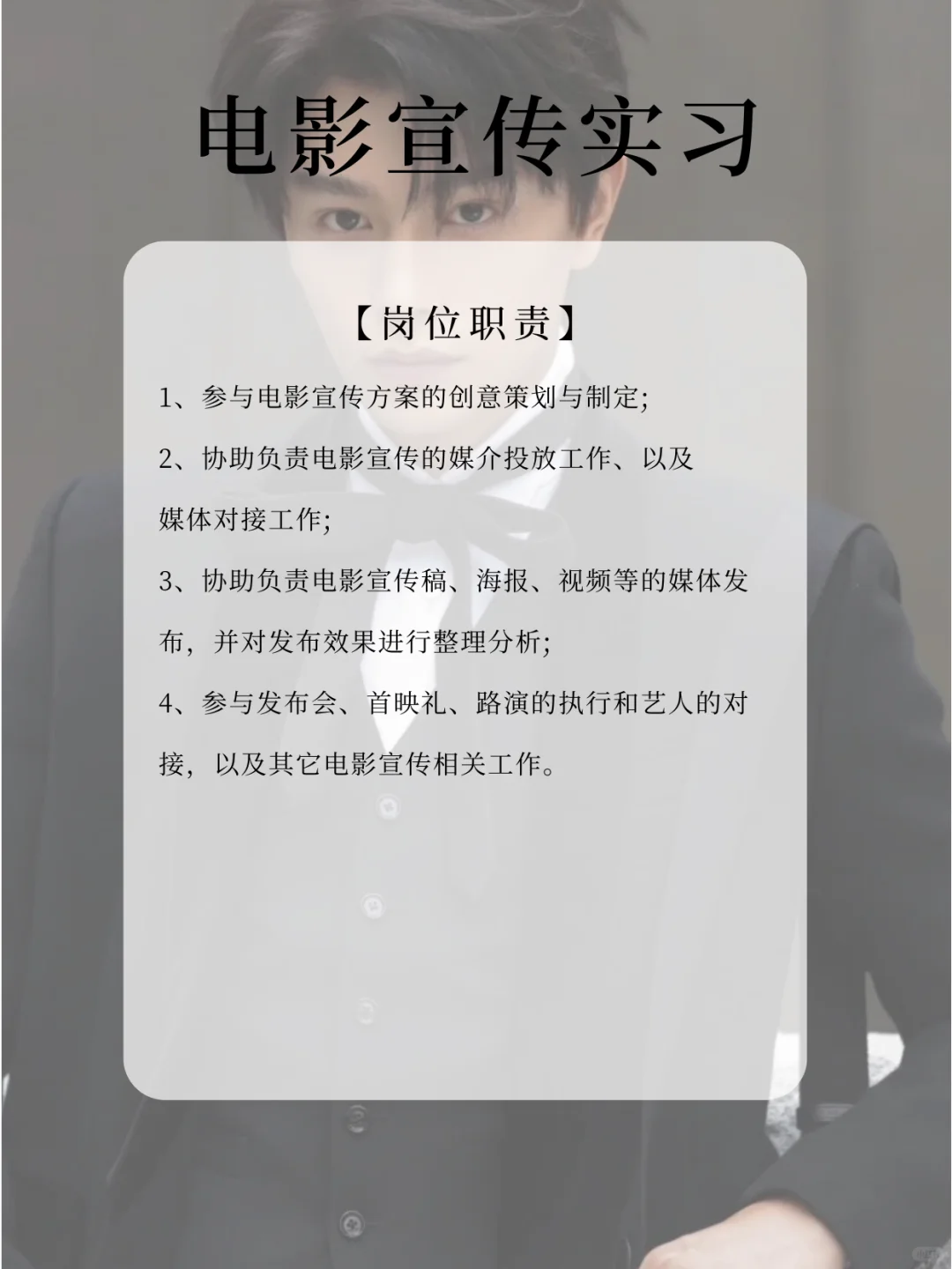 丁禹兮招人！明星工作室带薪追星不限专业！