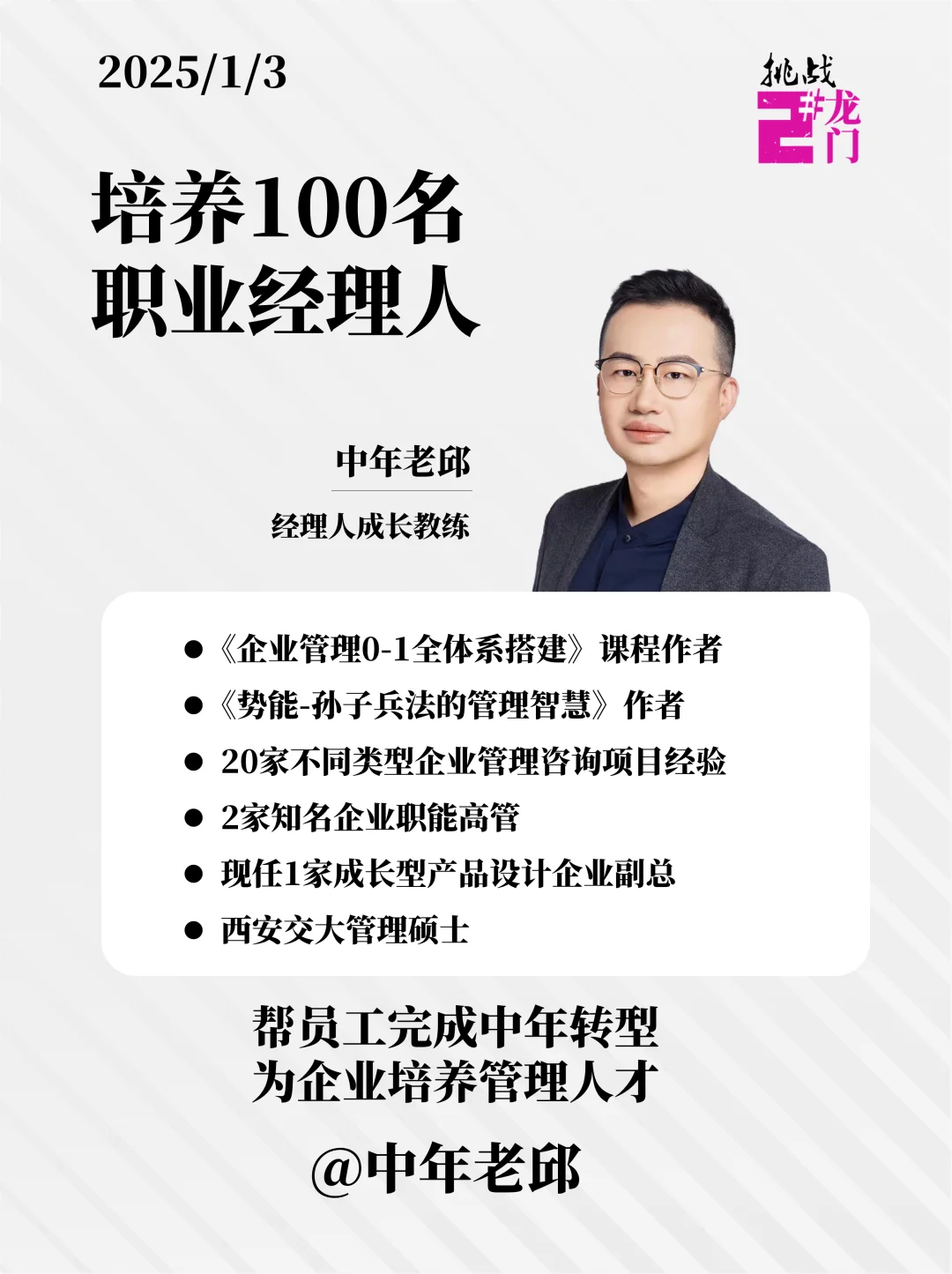 哪些岗位是公司大动脉？