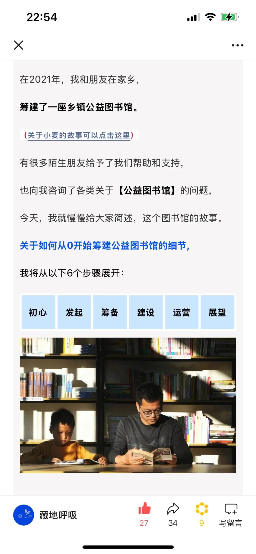 藏地招聘系列～