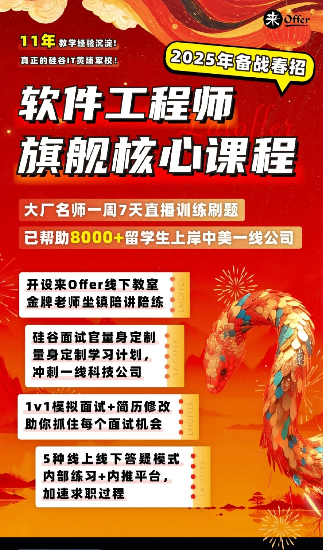 2025最新各大科技公司SDE招聘岗位一览#备战