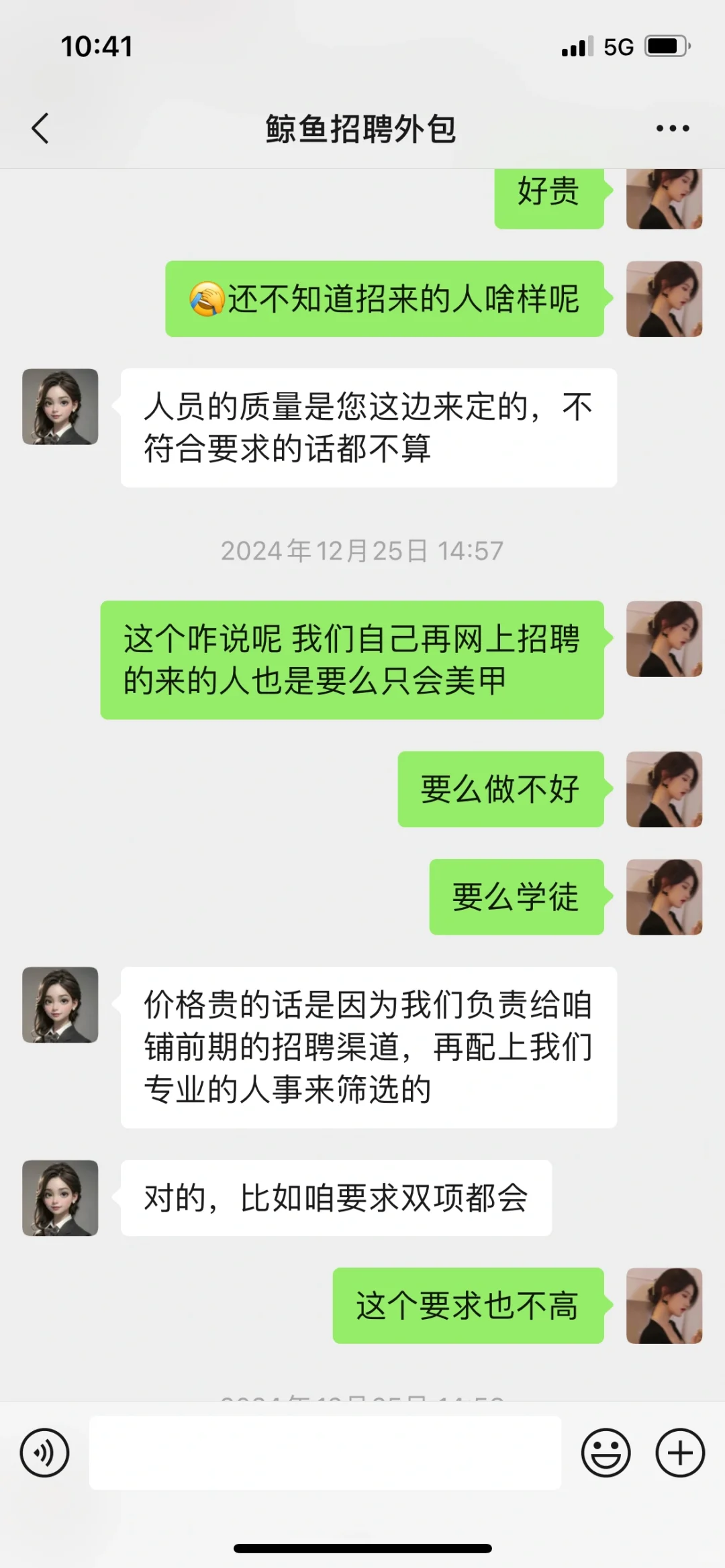 山东懒聘招聘外包公司骗局
