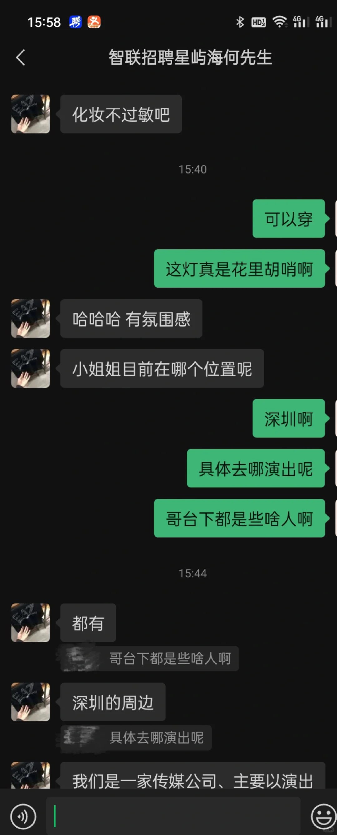 打着传媒演艺公司旗号在这旮沓骗人!