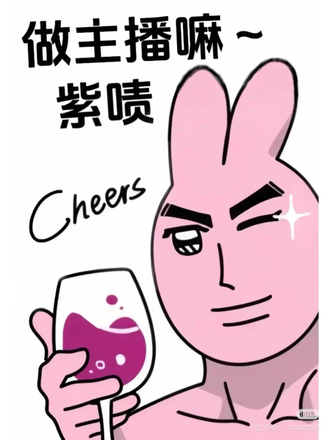 00后勇闯传媒公司之招主播篇