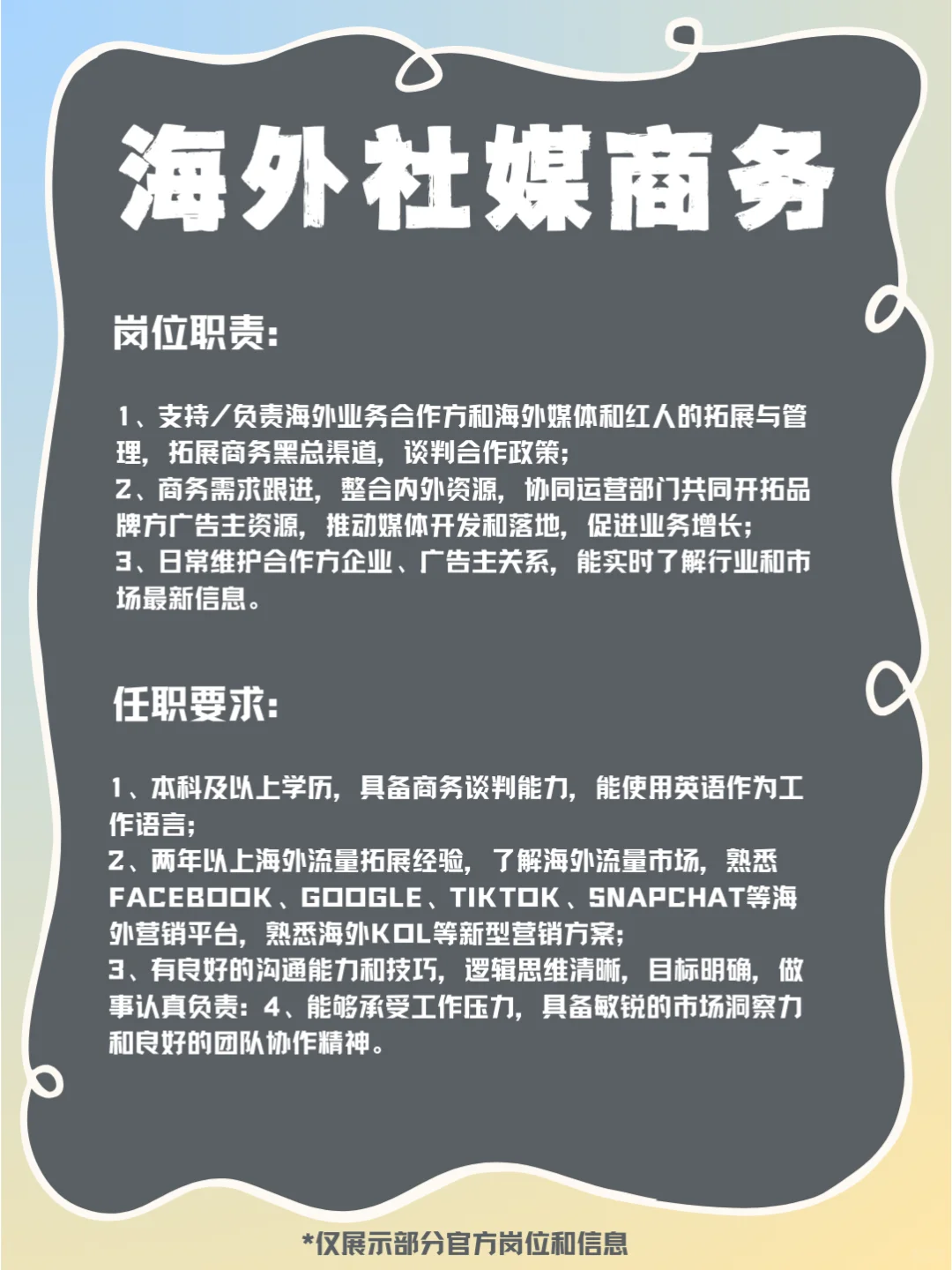 虞书欣公司招人啦❗小石榴都快冲啊😍