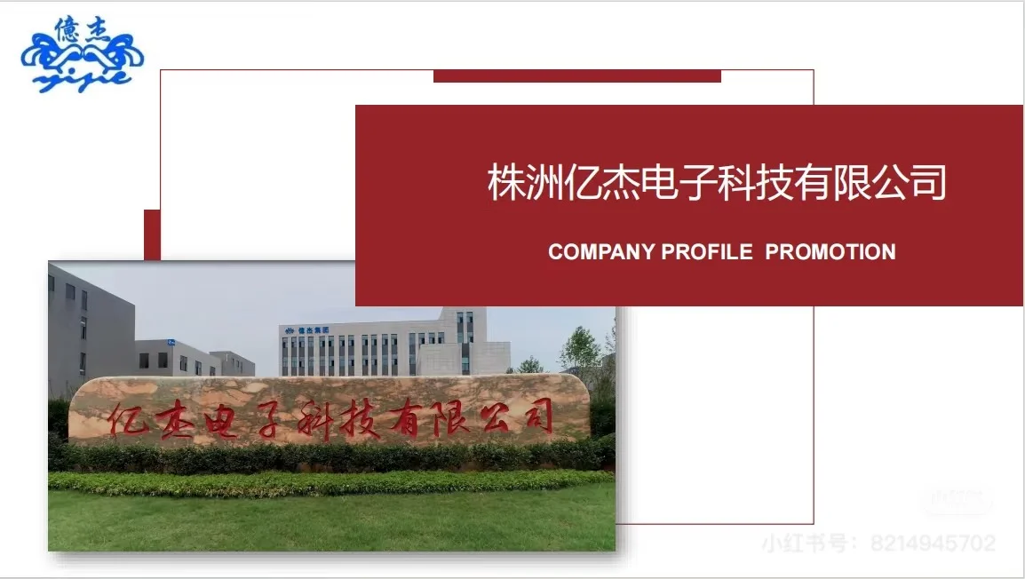 株洲电子科技有限公司聘