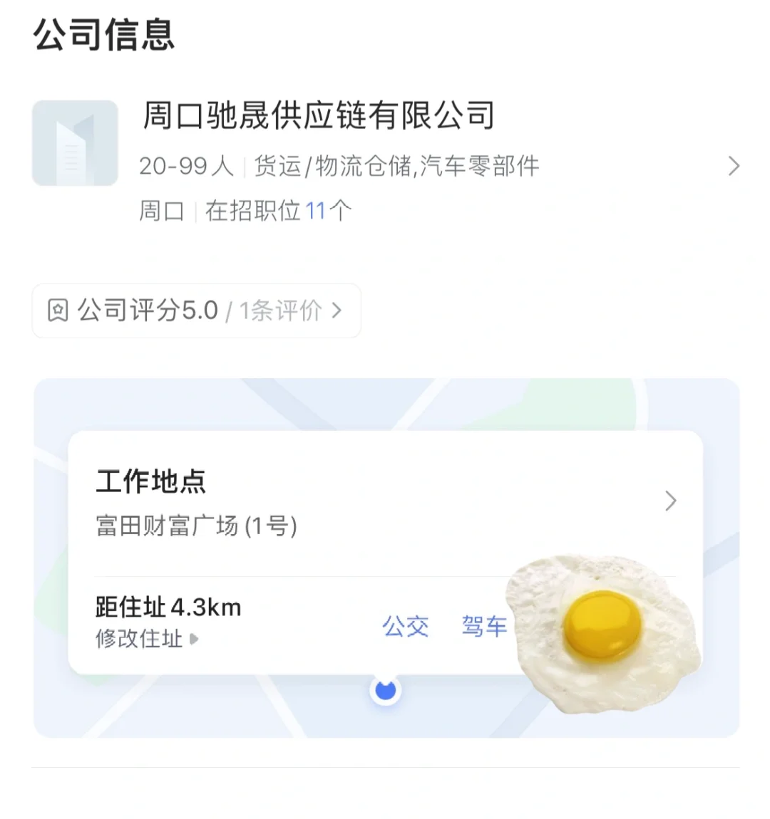 郑州找工作避雷三大骗子楼