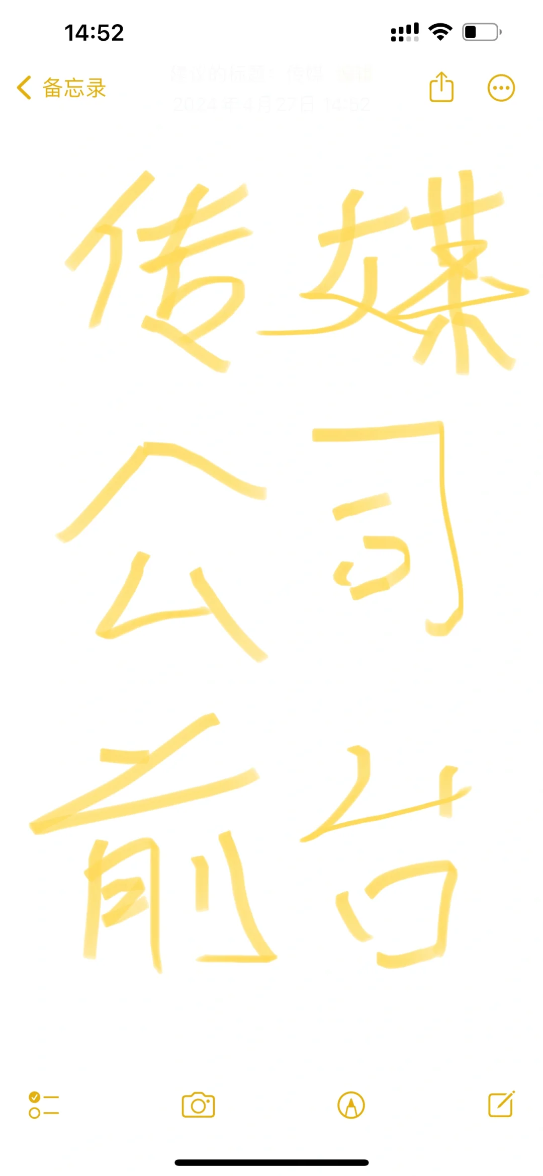 传媒公司 打着行政前台的幌子骗你去面试